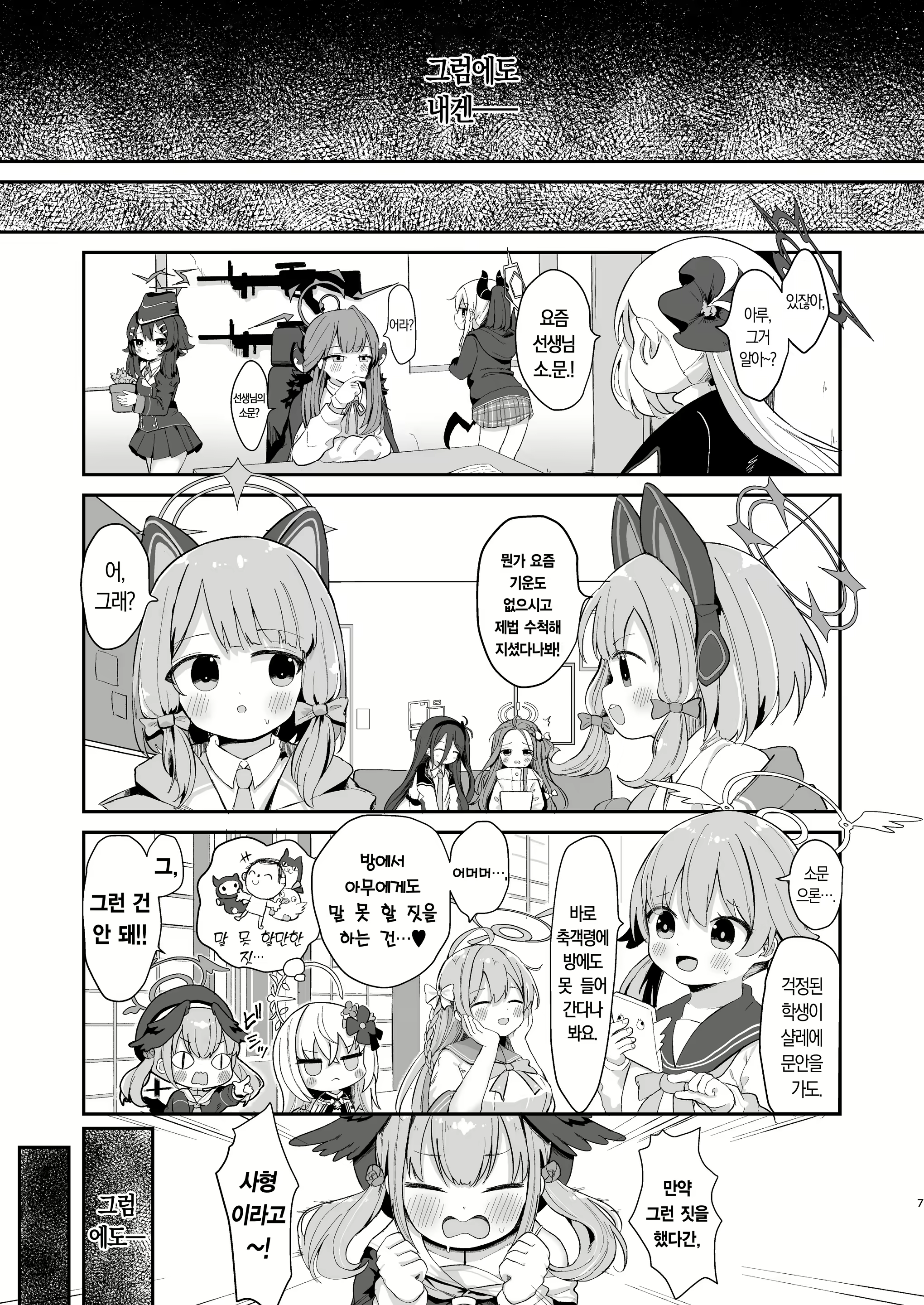 Content 3073975 - 6 페이지