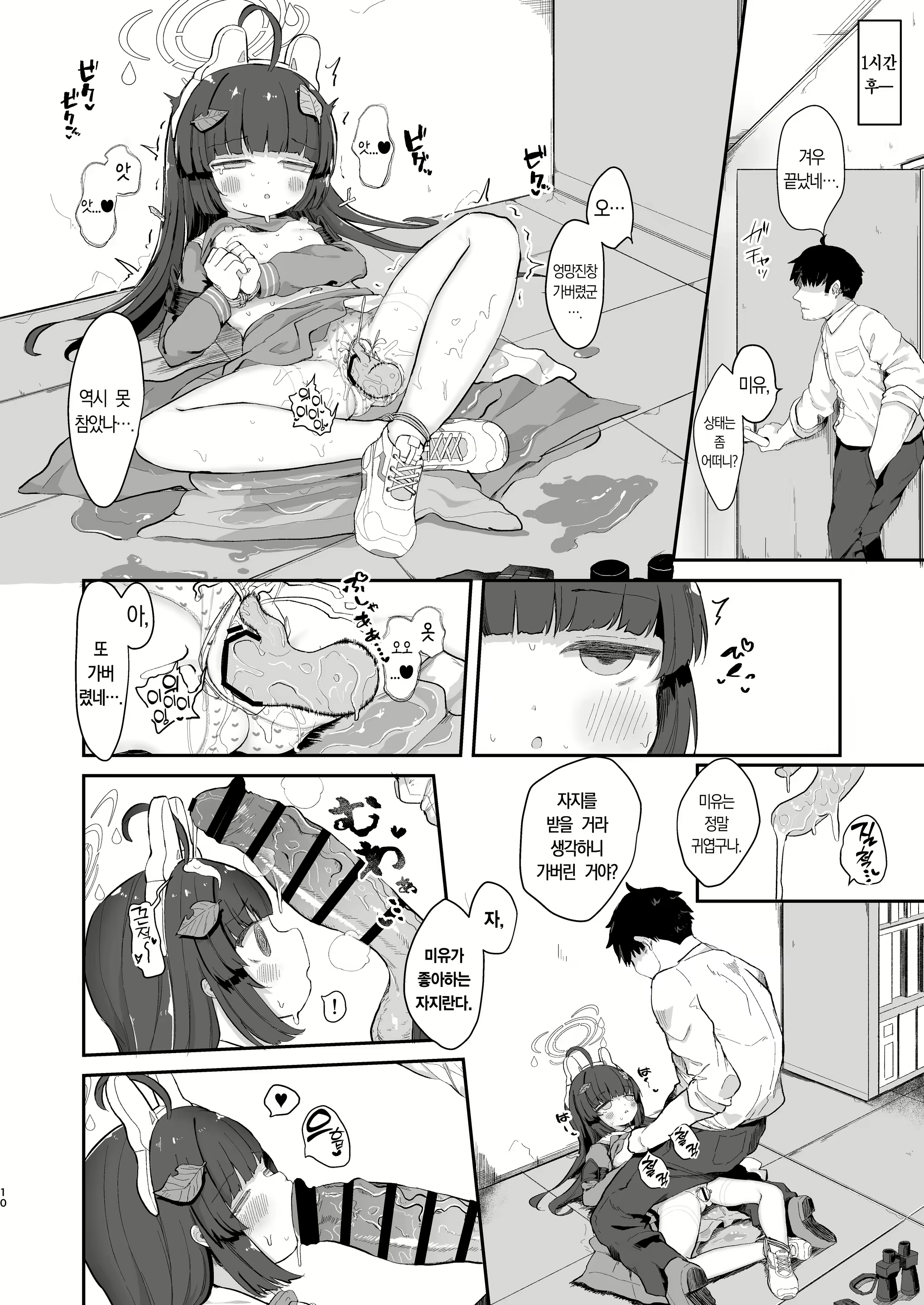 Content 3073975 - 9 페이지
