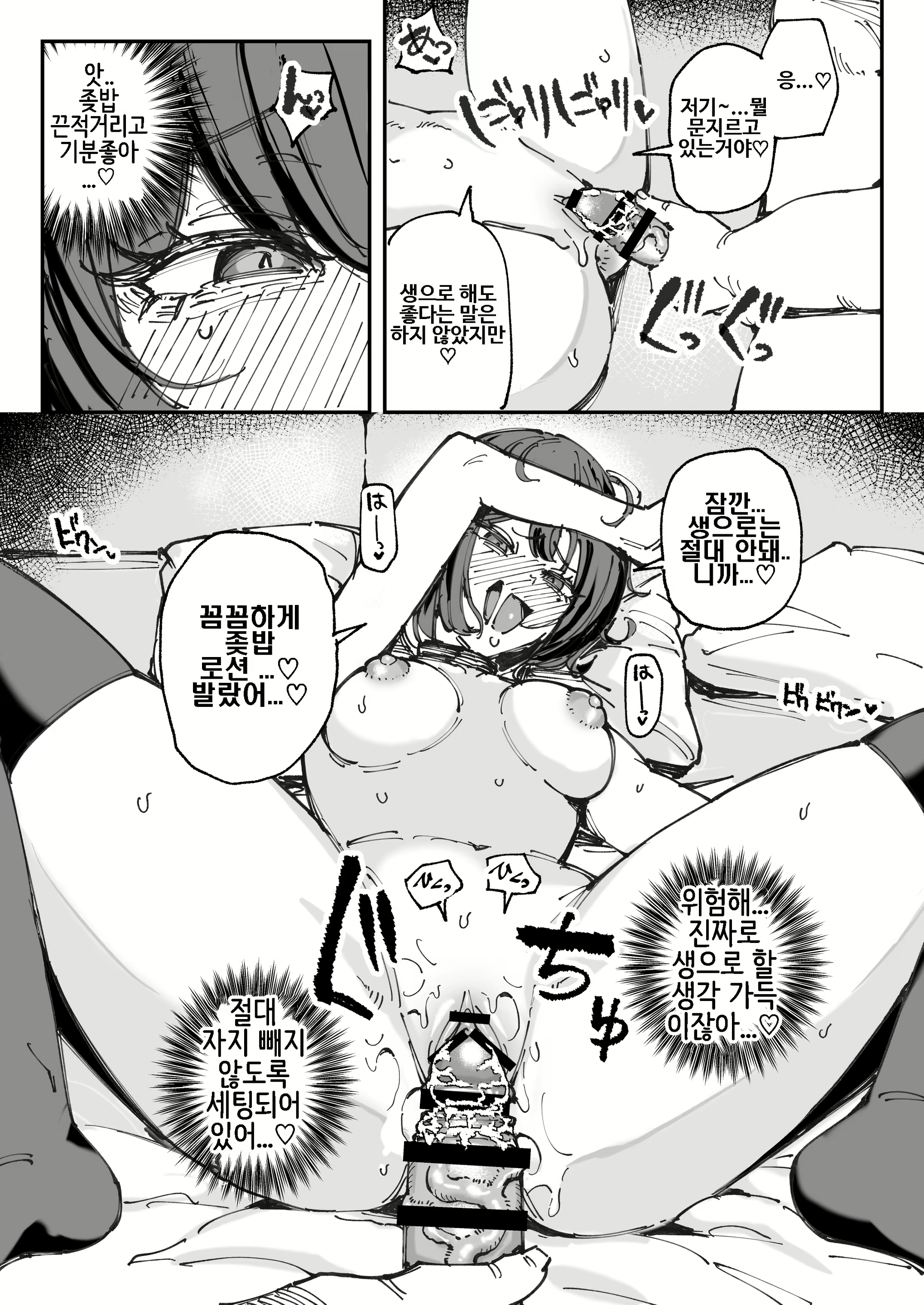 Content 3074324 - 22 페이지