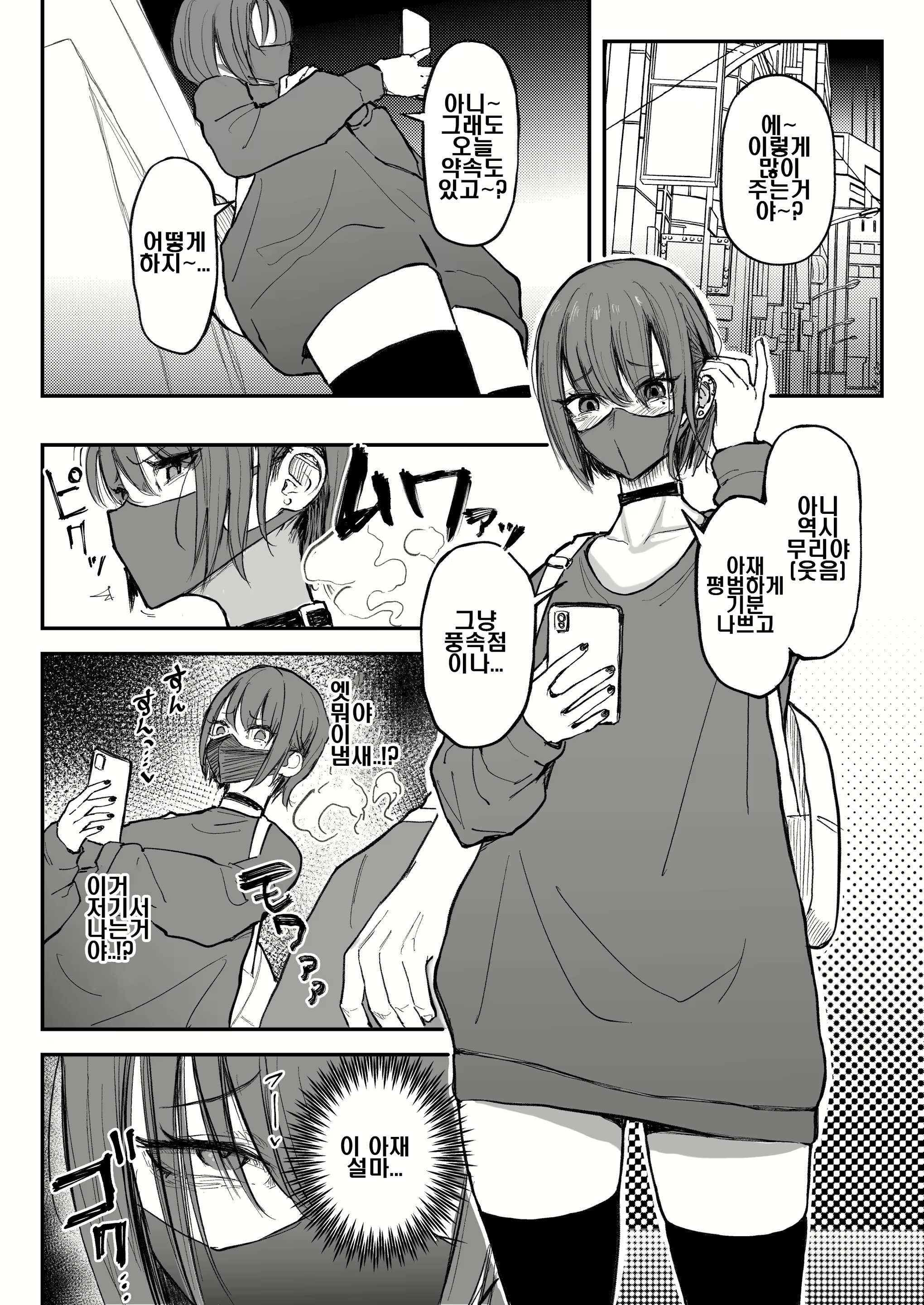 Content 3074324 - 3 페이지