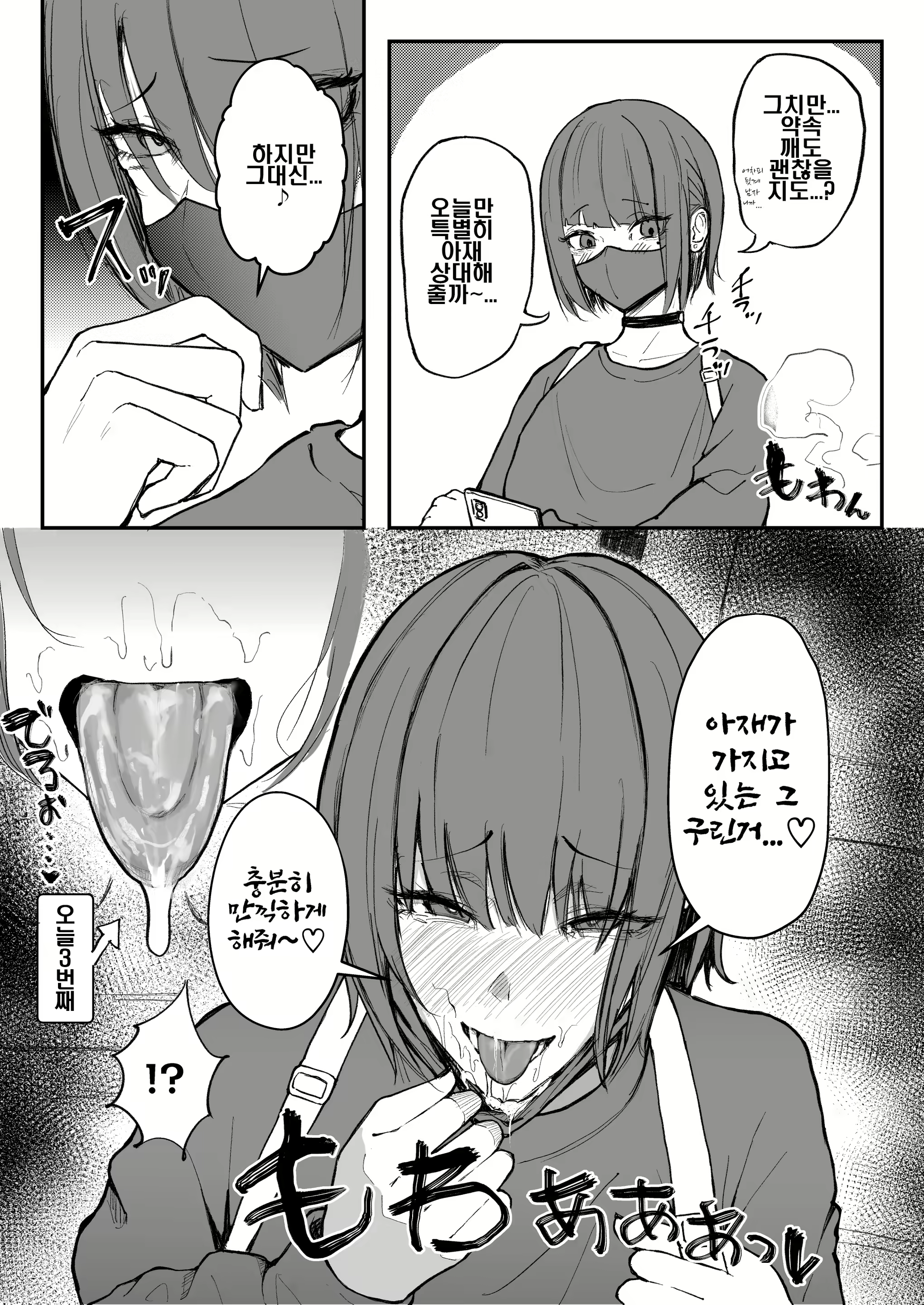 Content 3074324 - 4 페이지