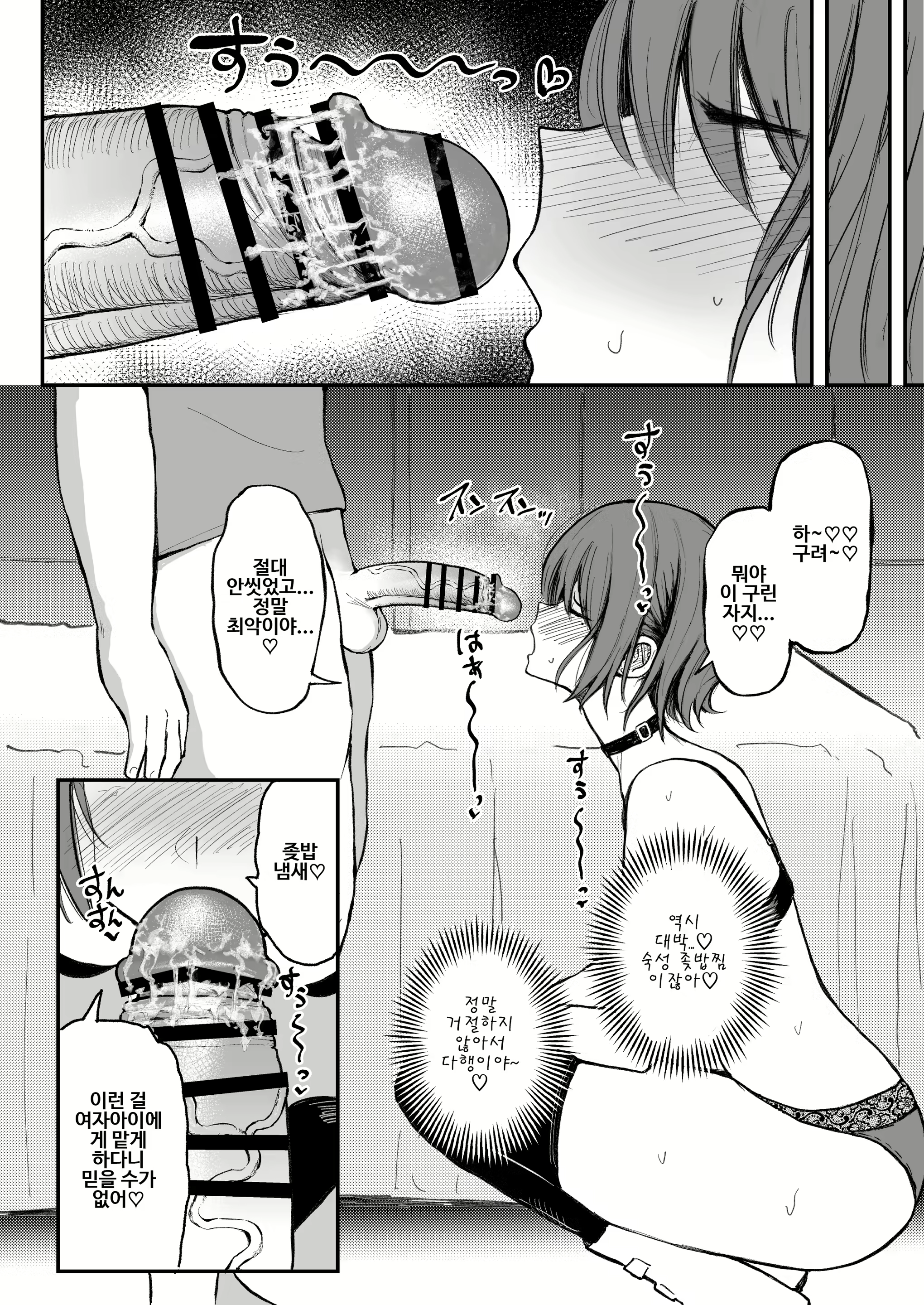Content 3074324 - 5 페이지