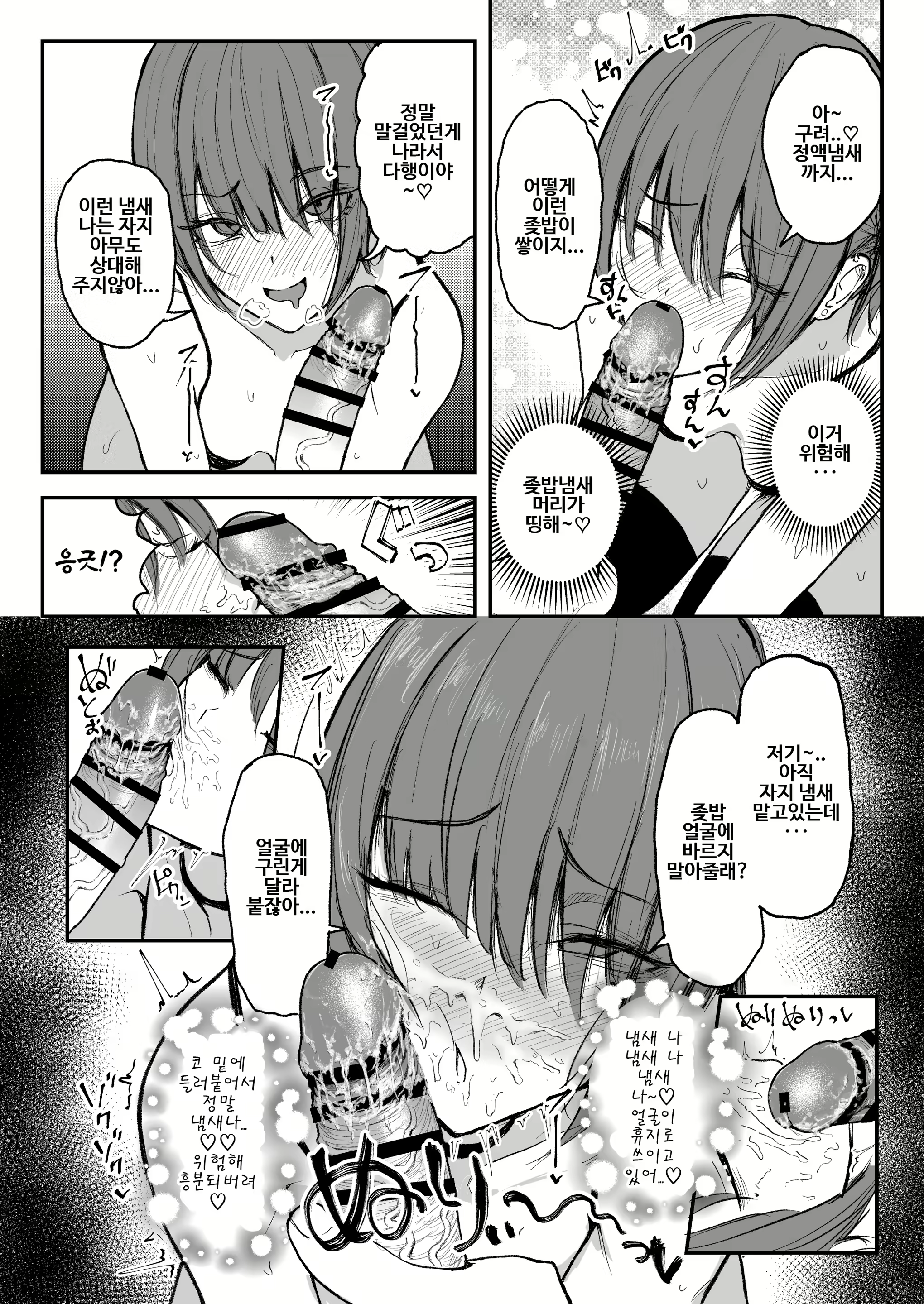 Content 3074324 - 6 페이지