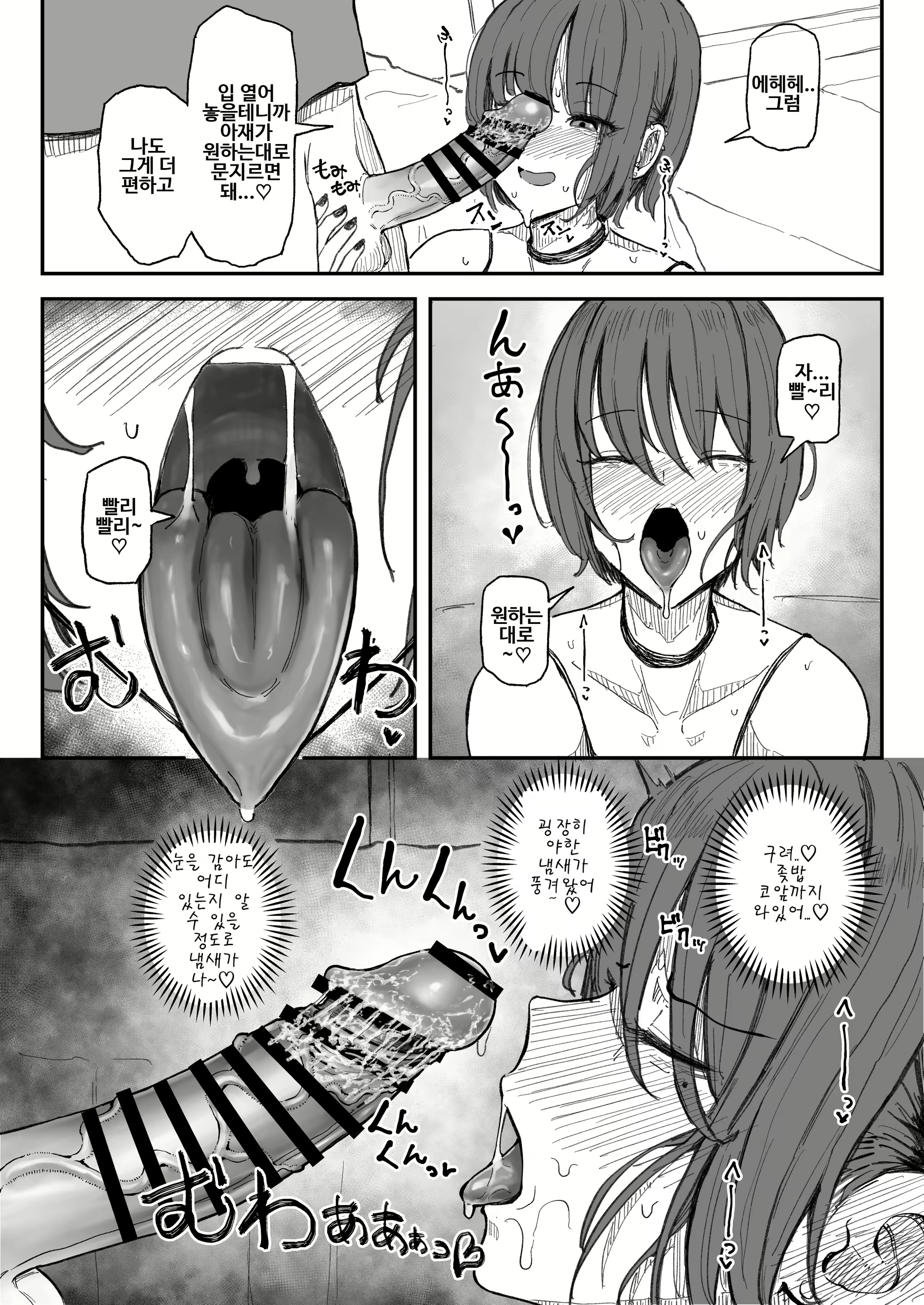 Content 3074324 - 8 페이지