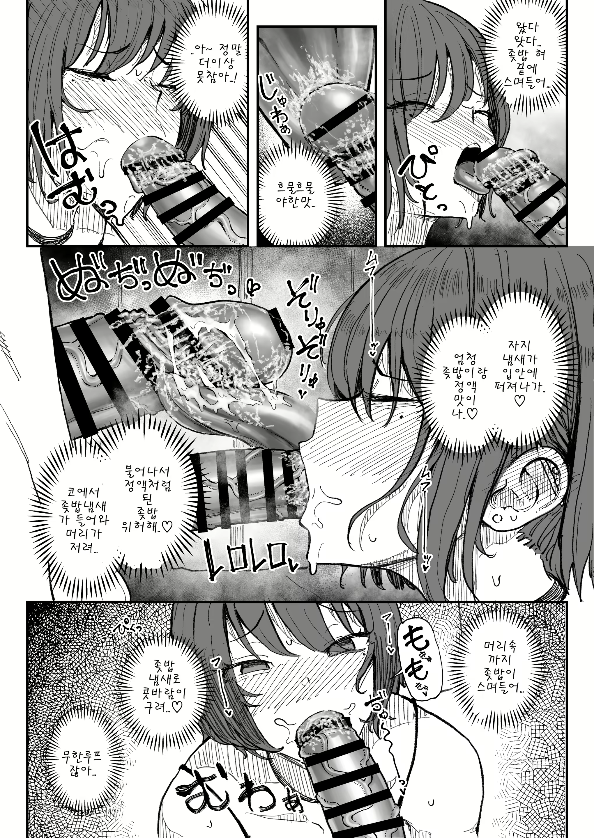 Content 3074324 - 9 페이지