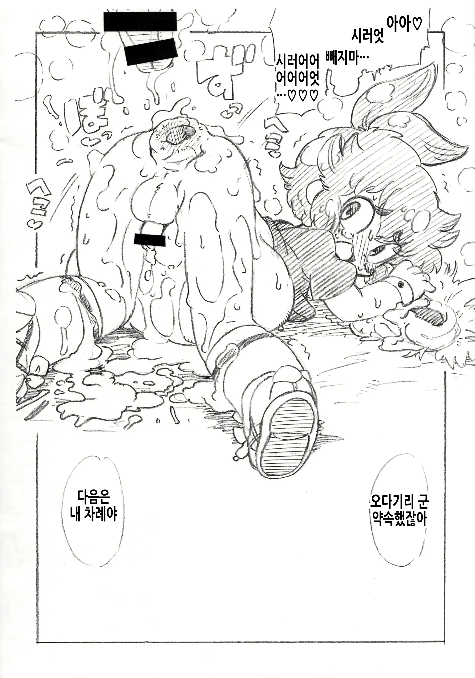 Content 3074703 - 10 페이지