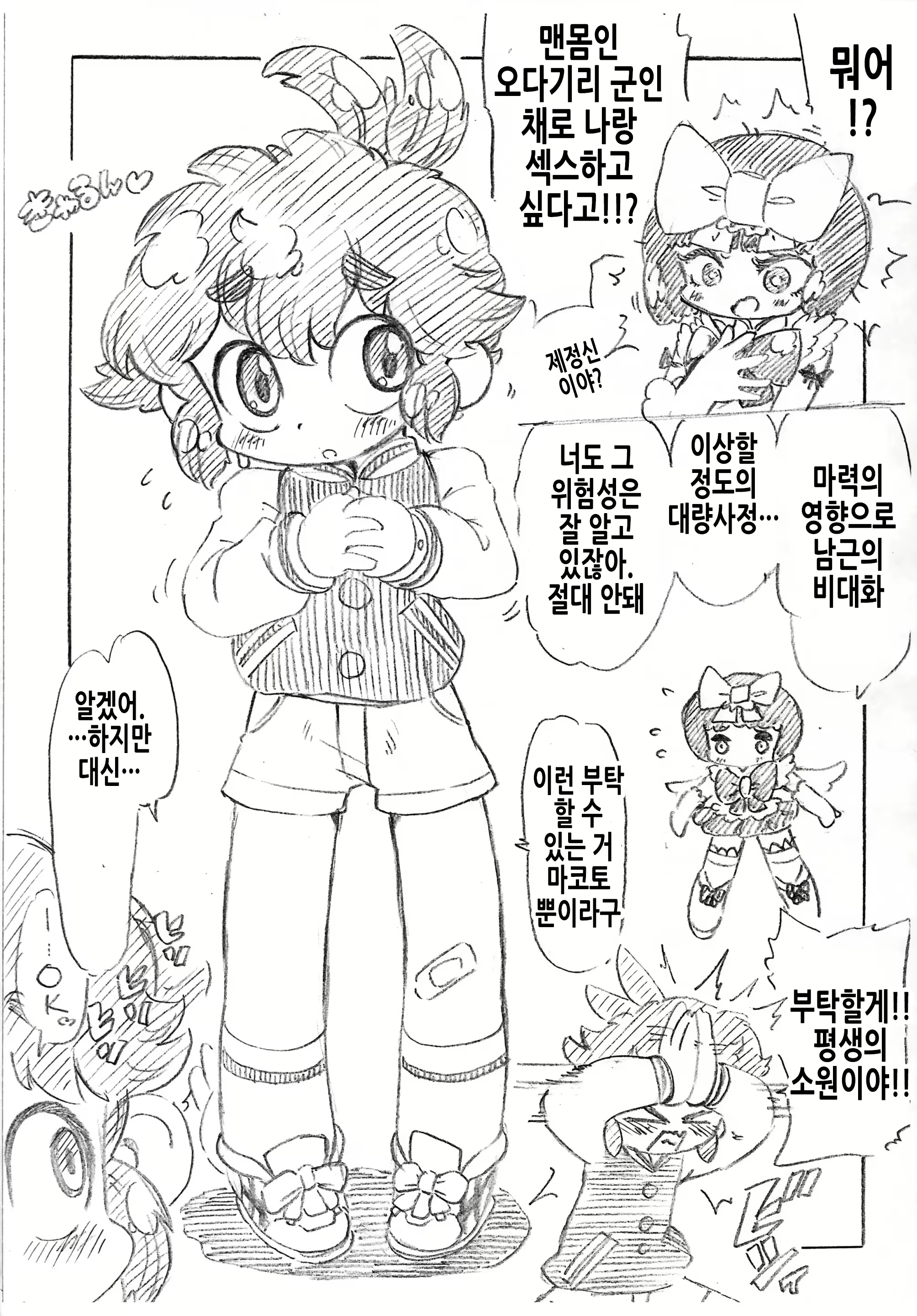 Content 3074703 - 3 페이지