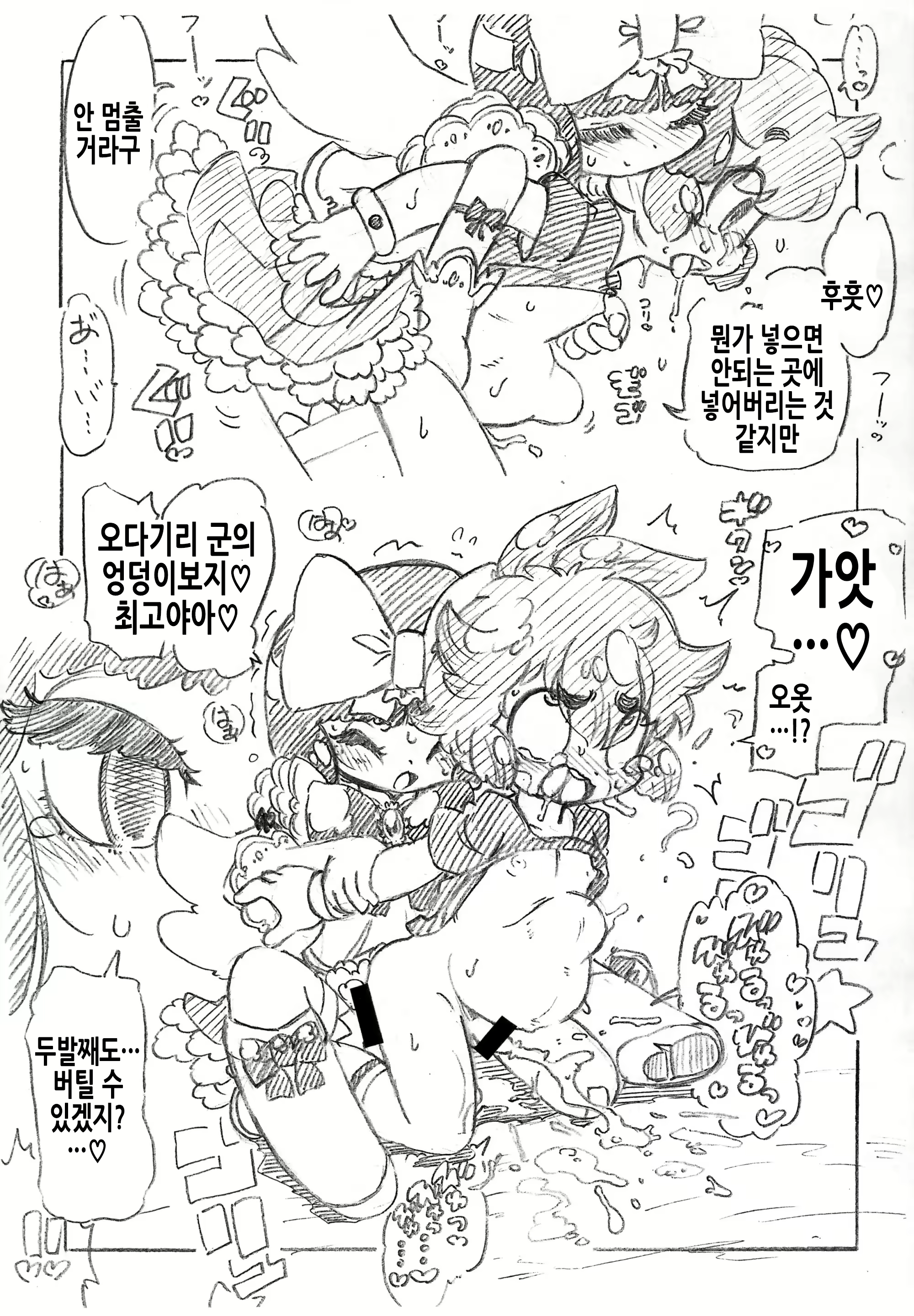 Content 3074703 - 9 페이지
