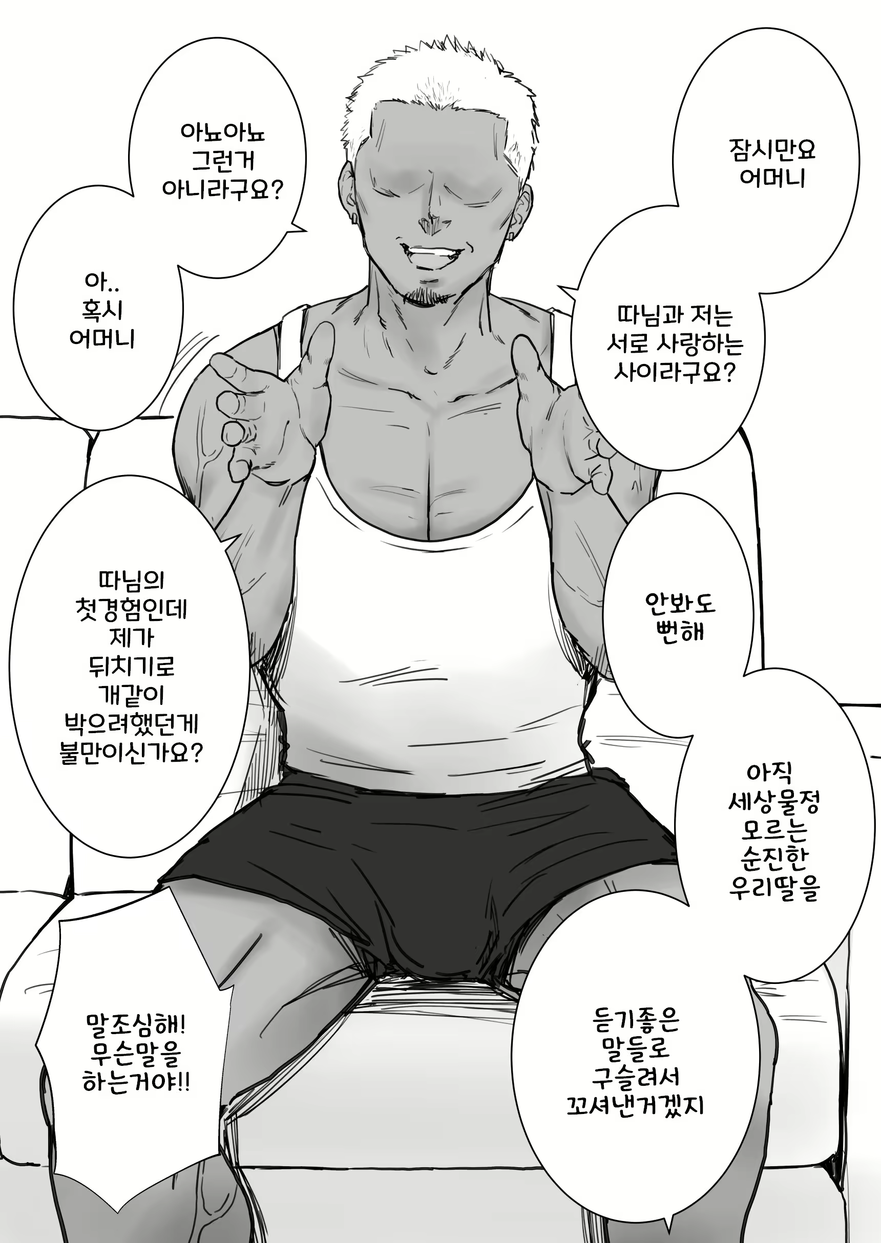 Content 3074788 - 10 페이지