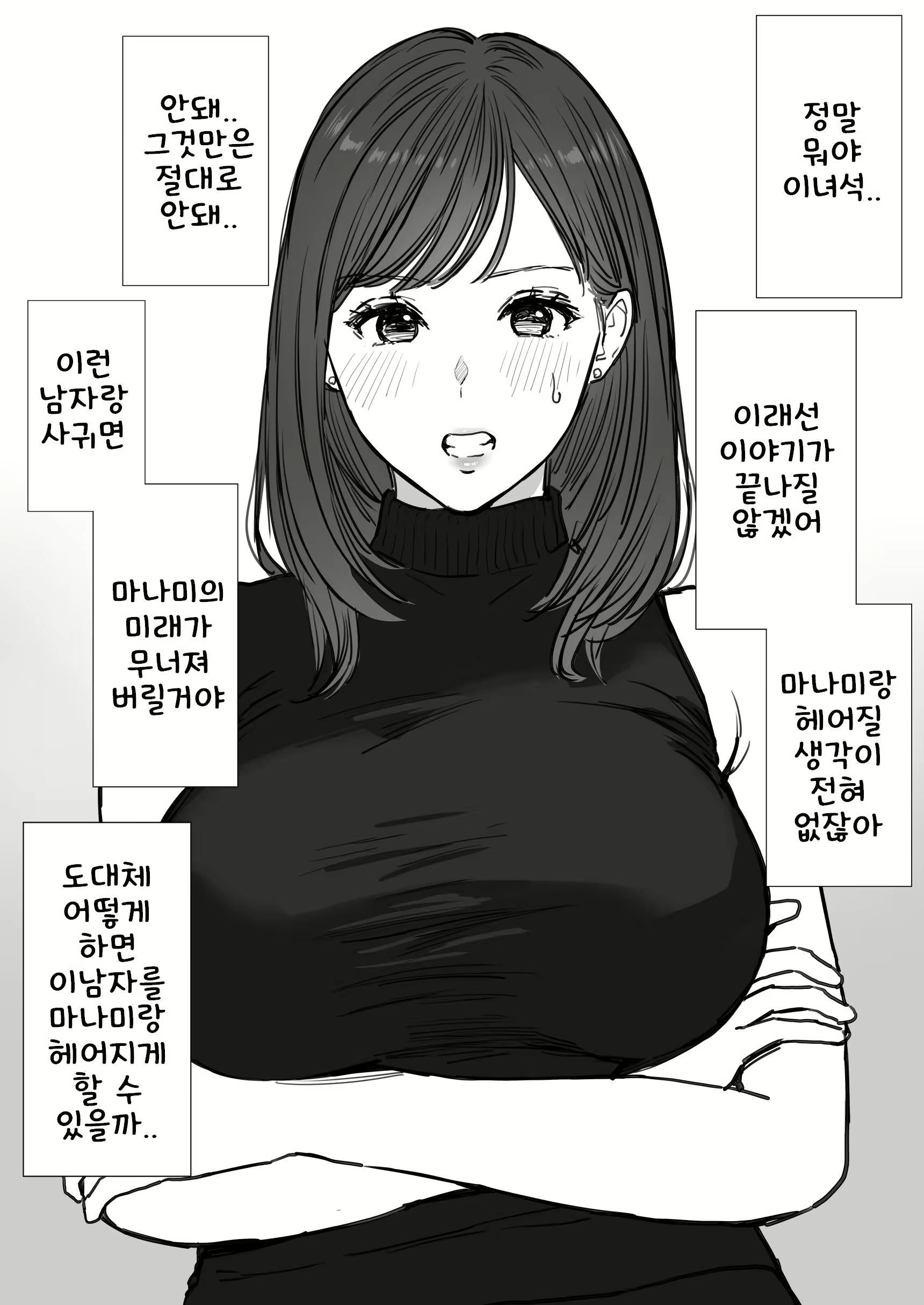 Content 3074788 - 11 페이지