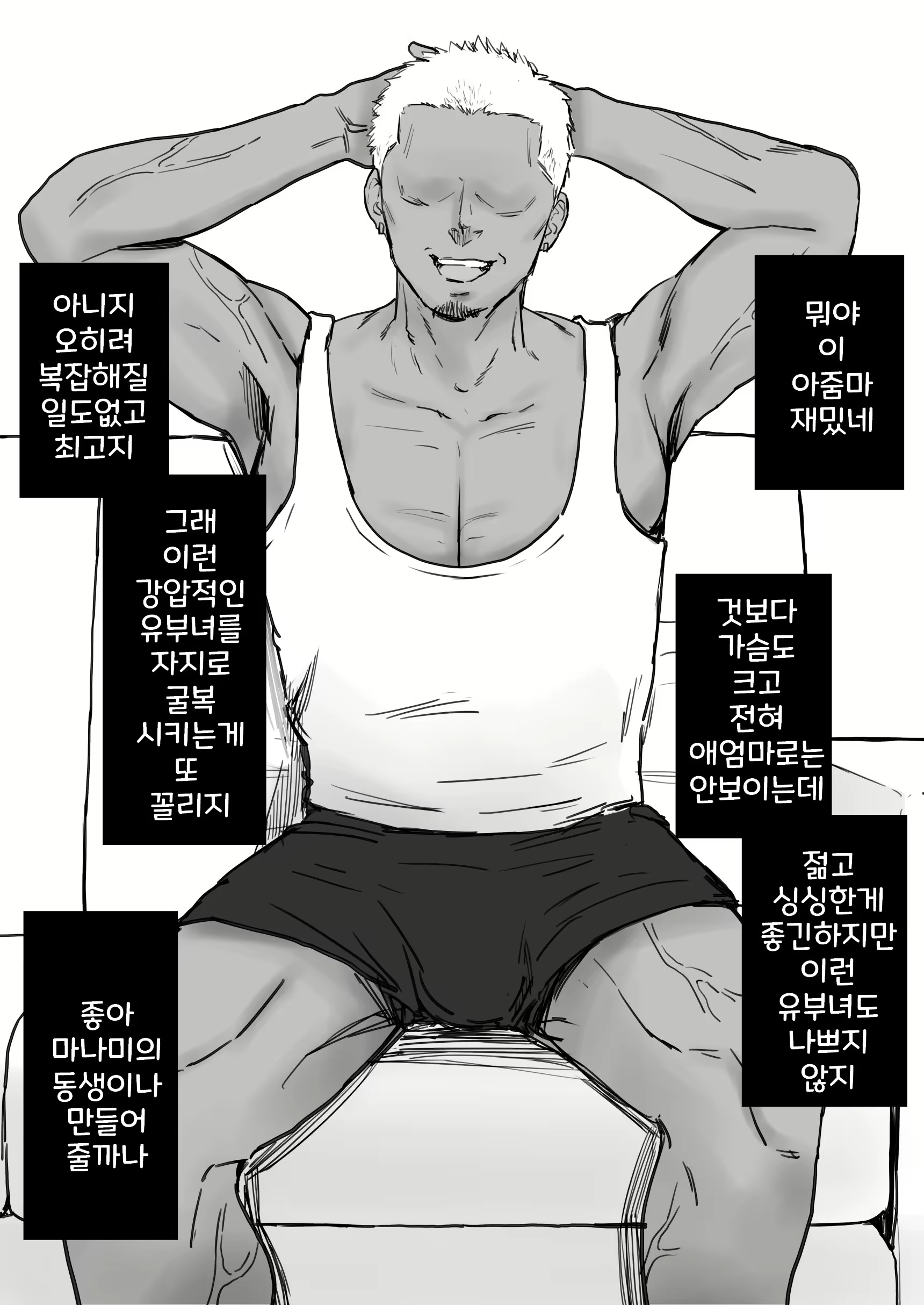 Content 3074788 - 12 페이지