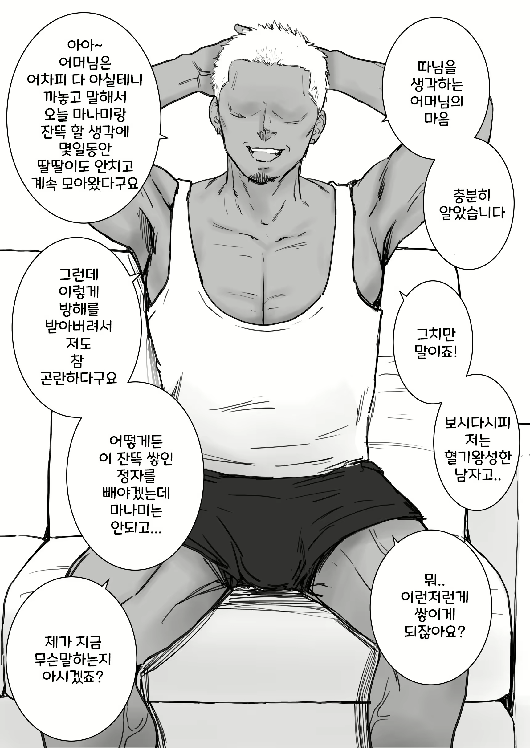 Content 3074788 - 13 페이지
