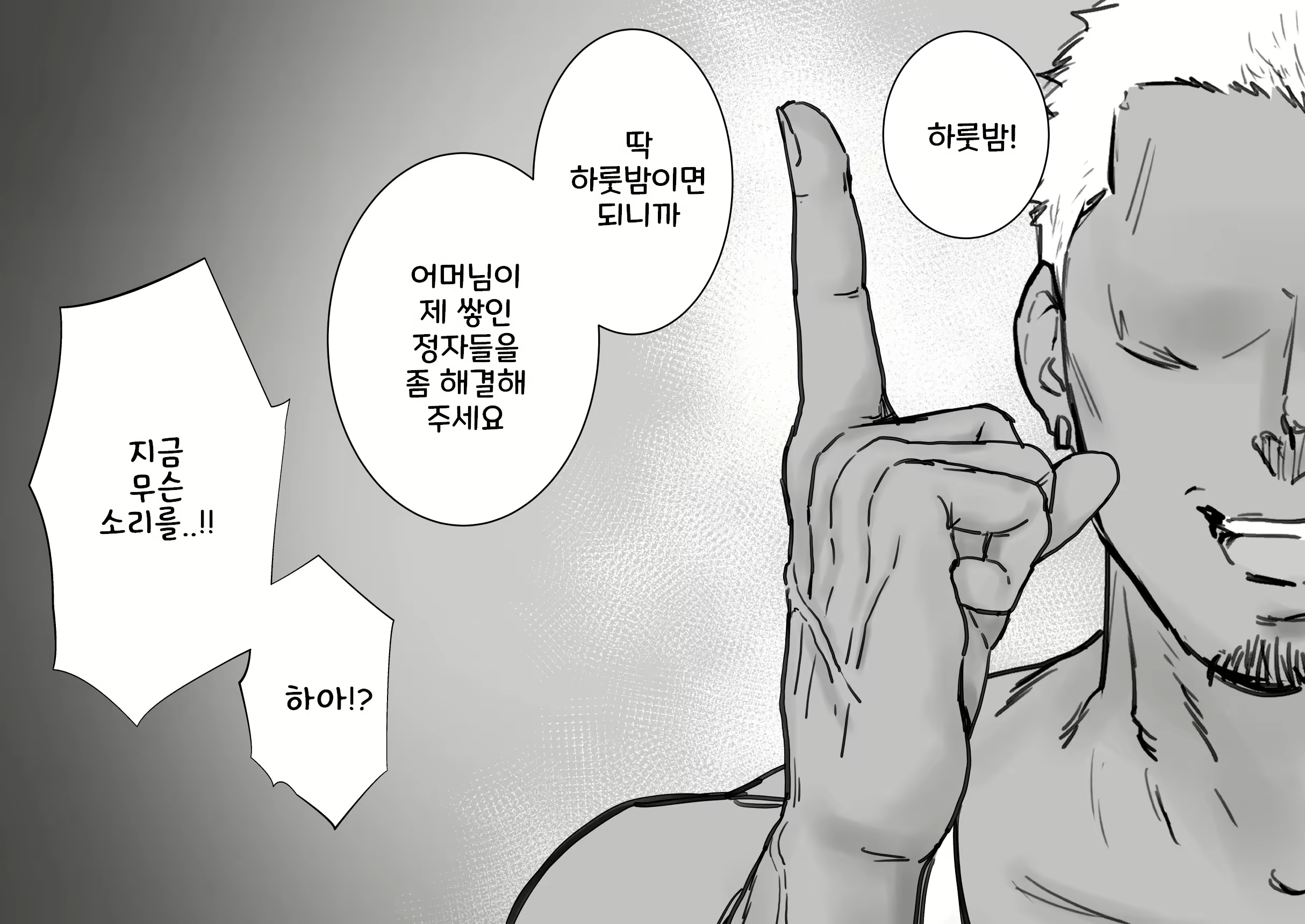 Content 3074788 - 14 페이지