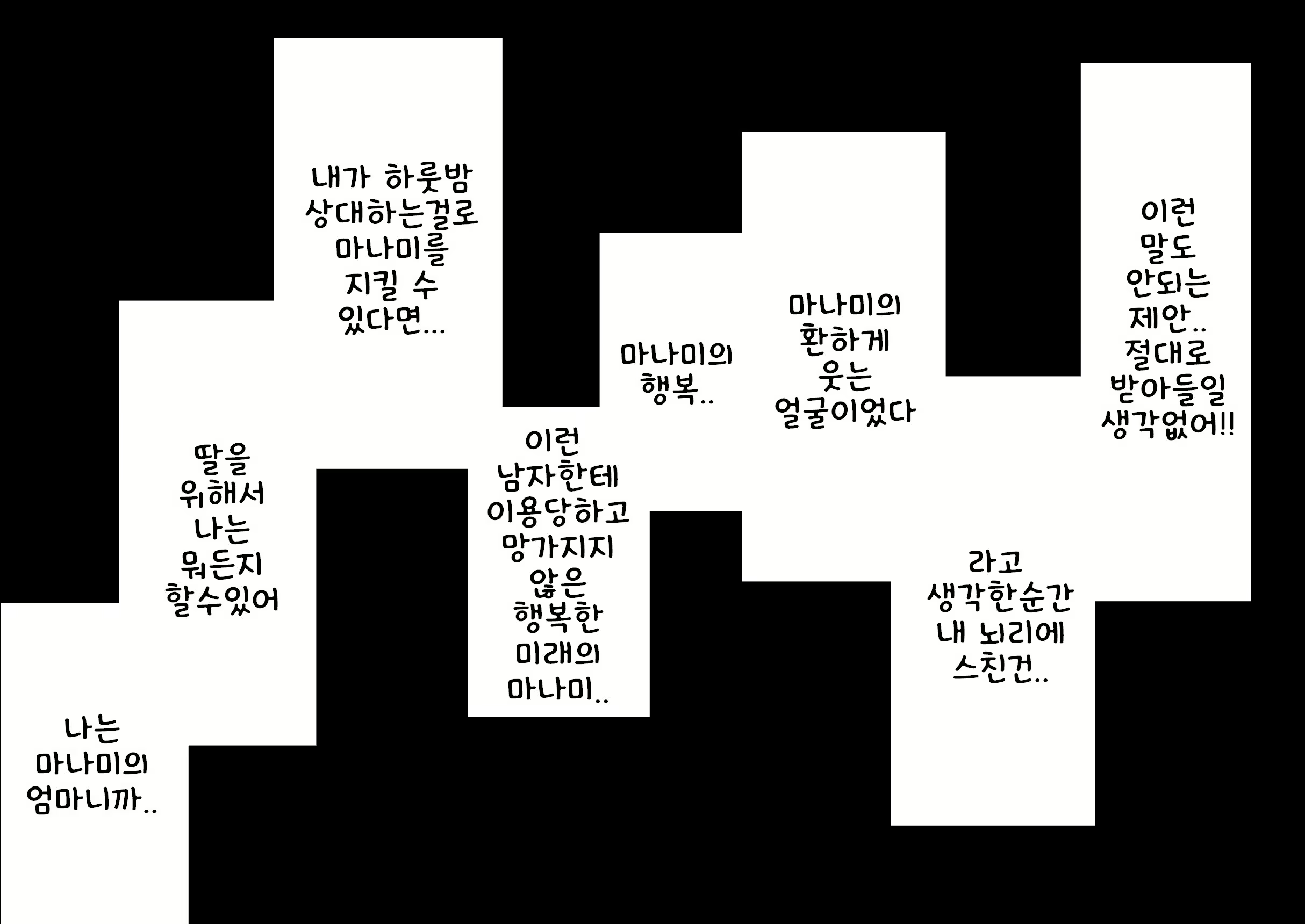 Content 3074788 - 15 페이지