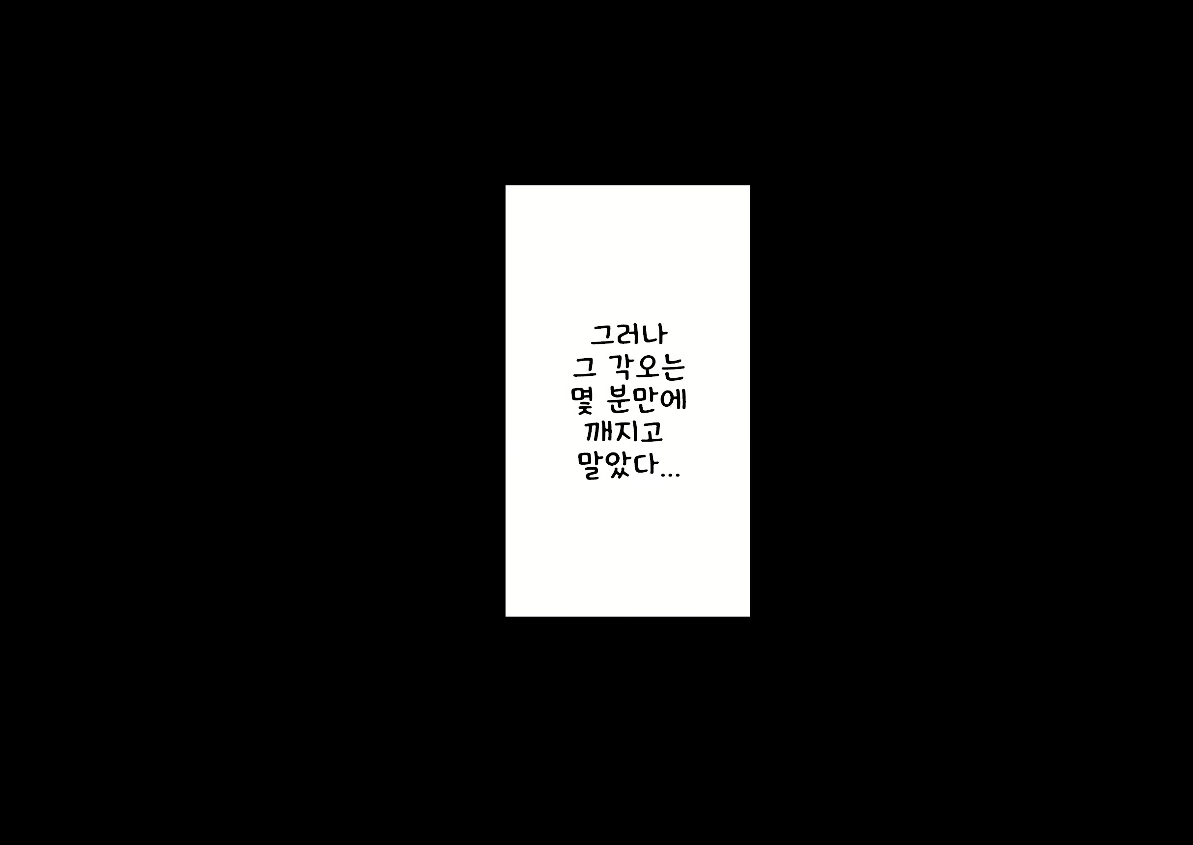 Content 3074788 - 17 페이지
