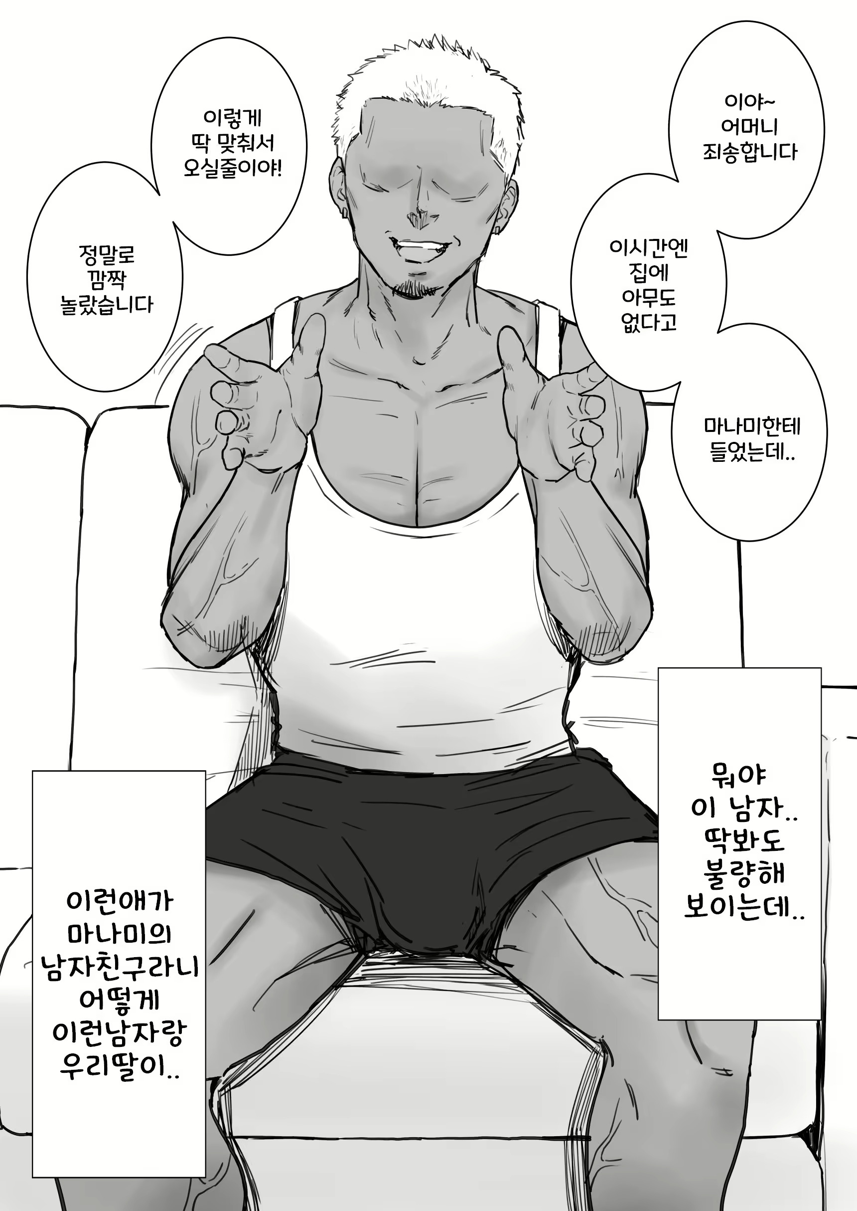 Content 3074788 - 7 페이지