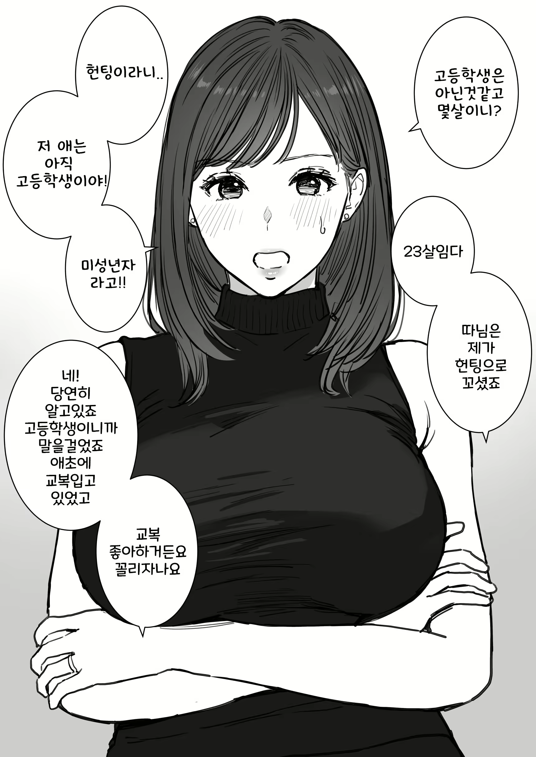Content 3074788 - 8 페이지