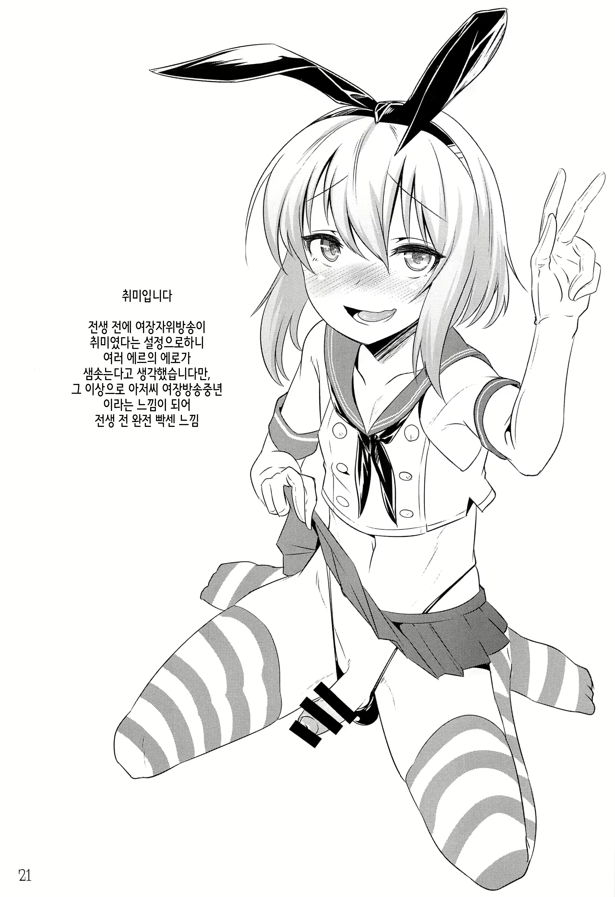Content 3075449 - 20 페이지