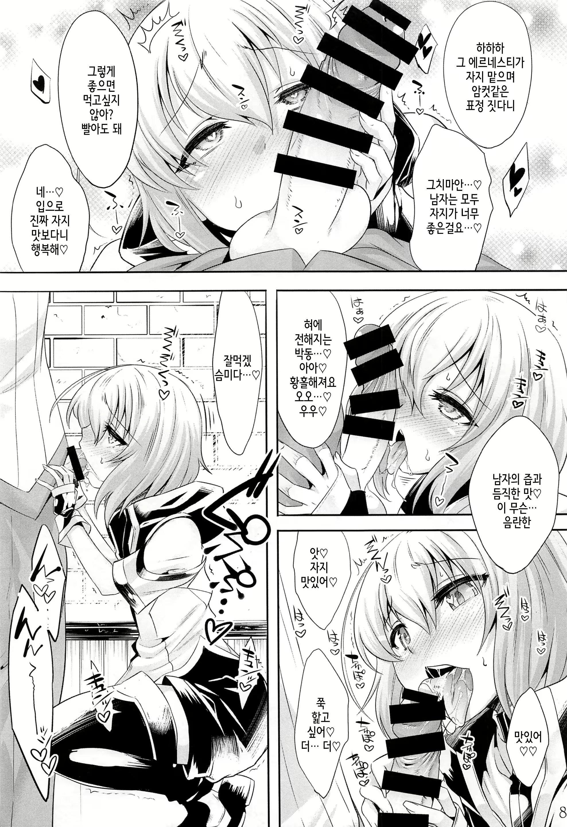 Content 3075449 - 7 페이지