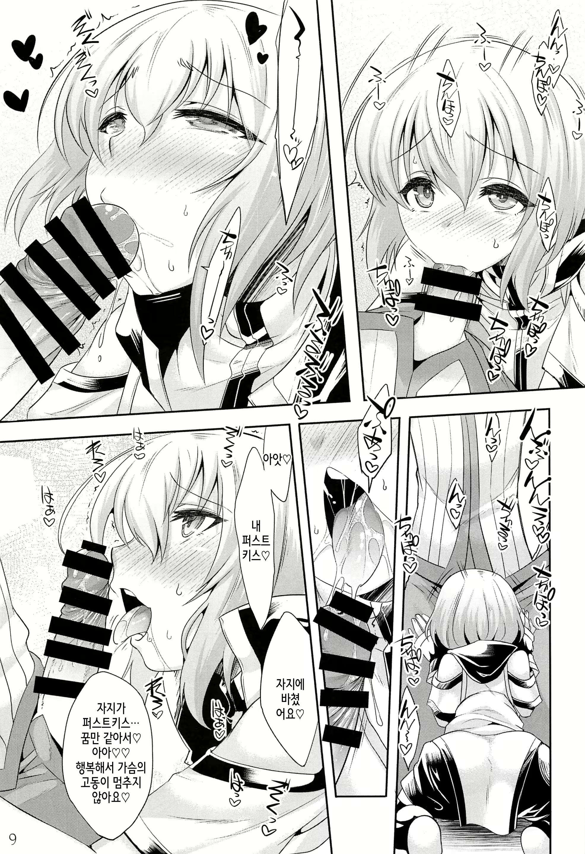 Content 3075449 - 8 페이지