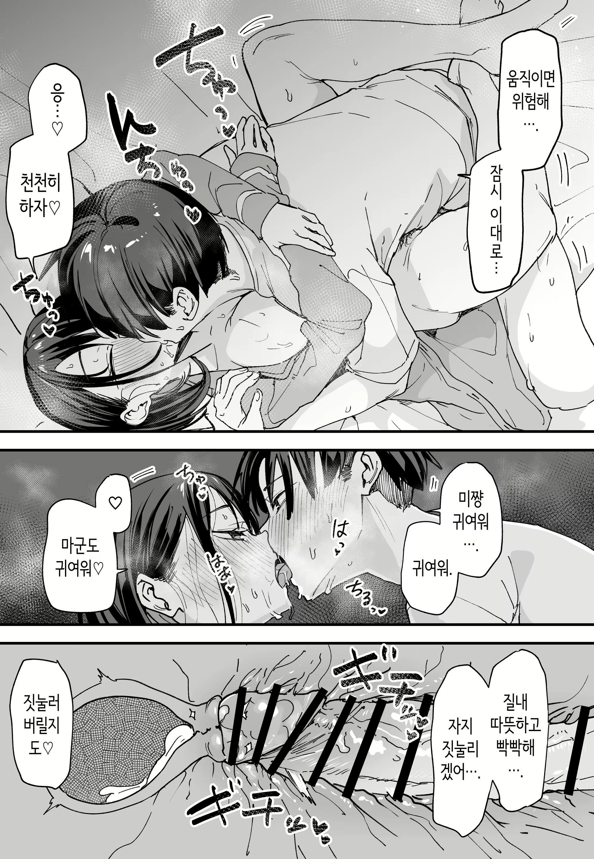 Content 3075709 - 16 페이지