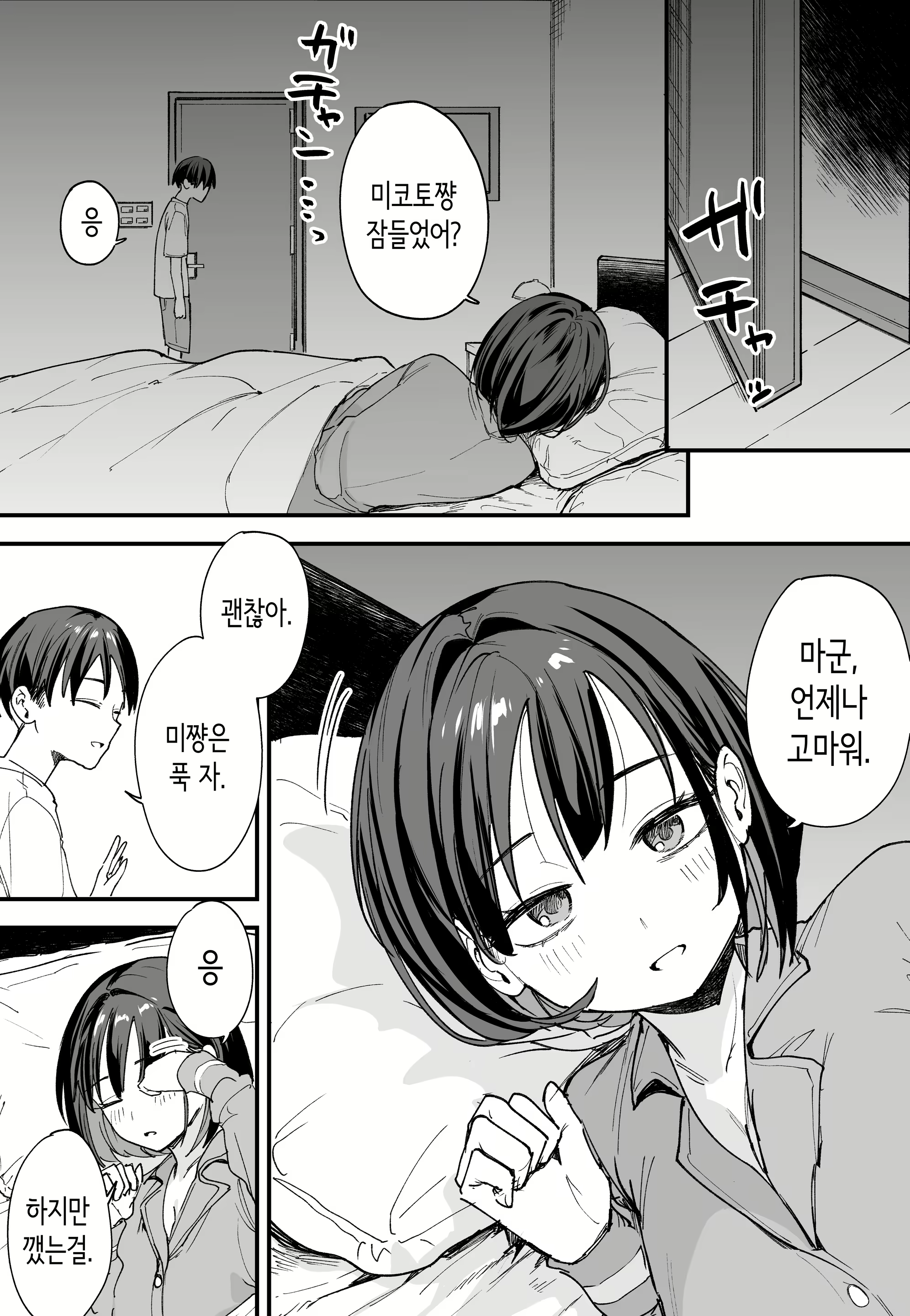 Content 3075709 - 3 페이지