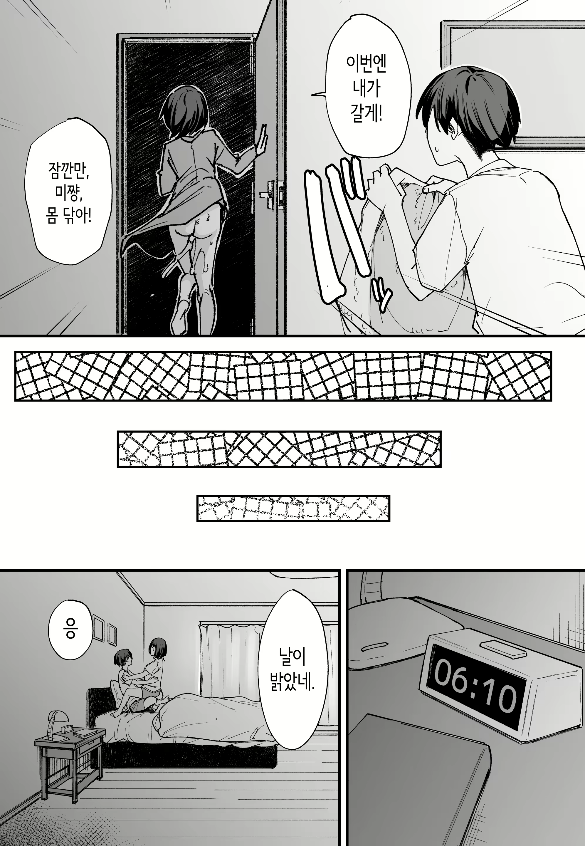 Content 3075709 - 34 페이지