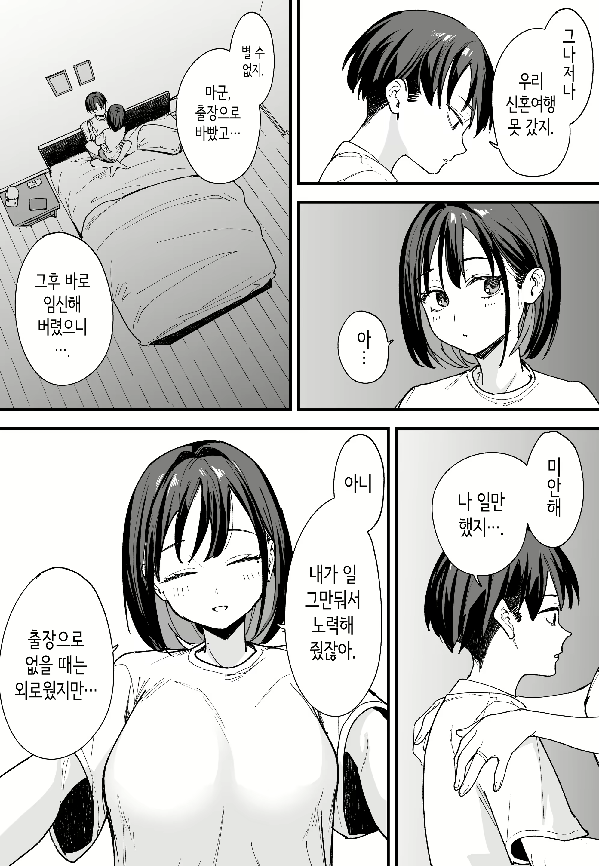 Content 3075709 - 35 페이지