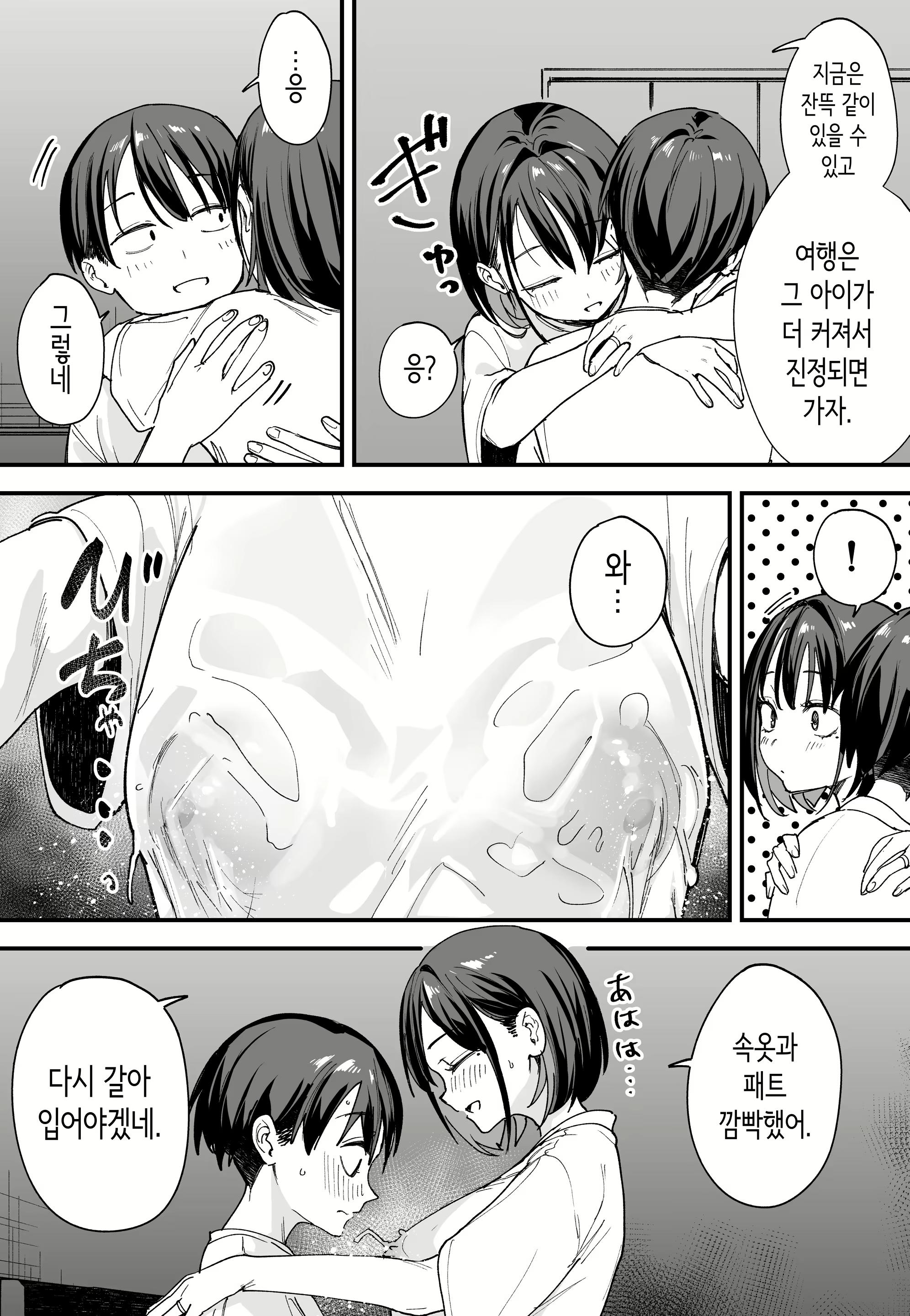 Content 3075709 - 36 페이지