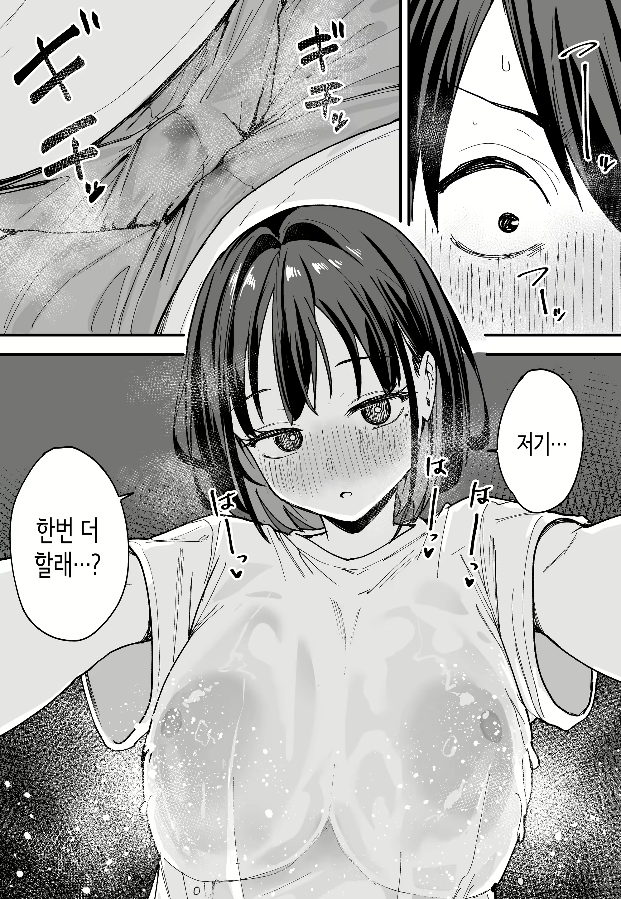 Content 3075709 - 37 페이지
