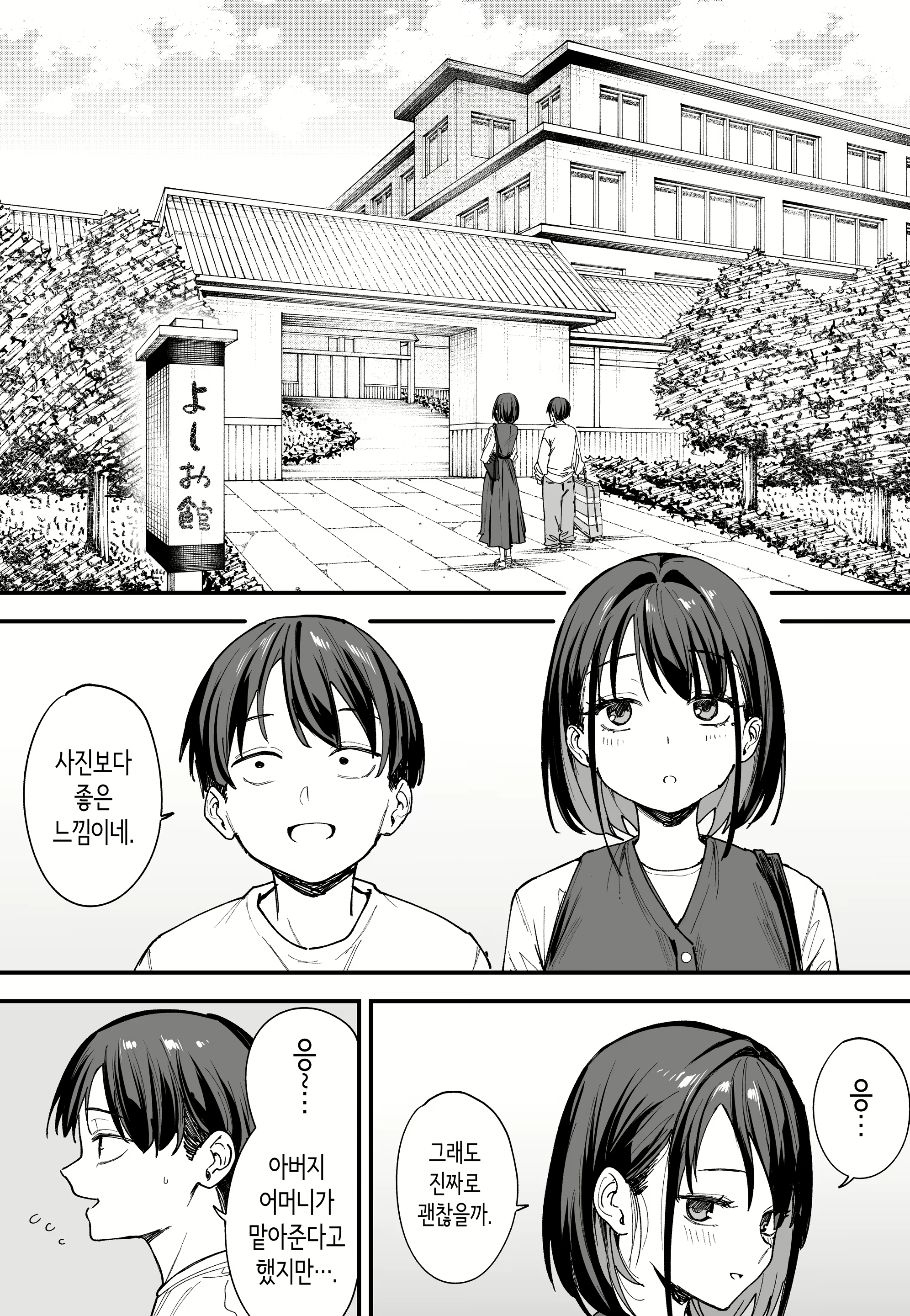 Content 3075709 - 39 페이지
