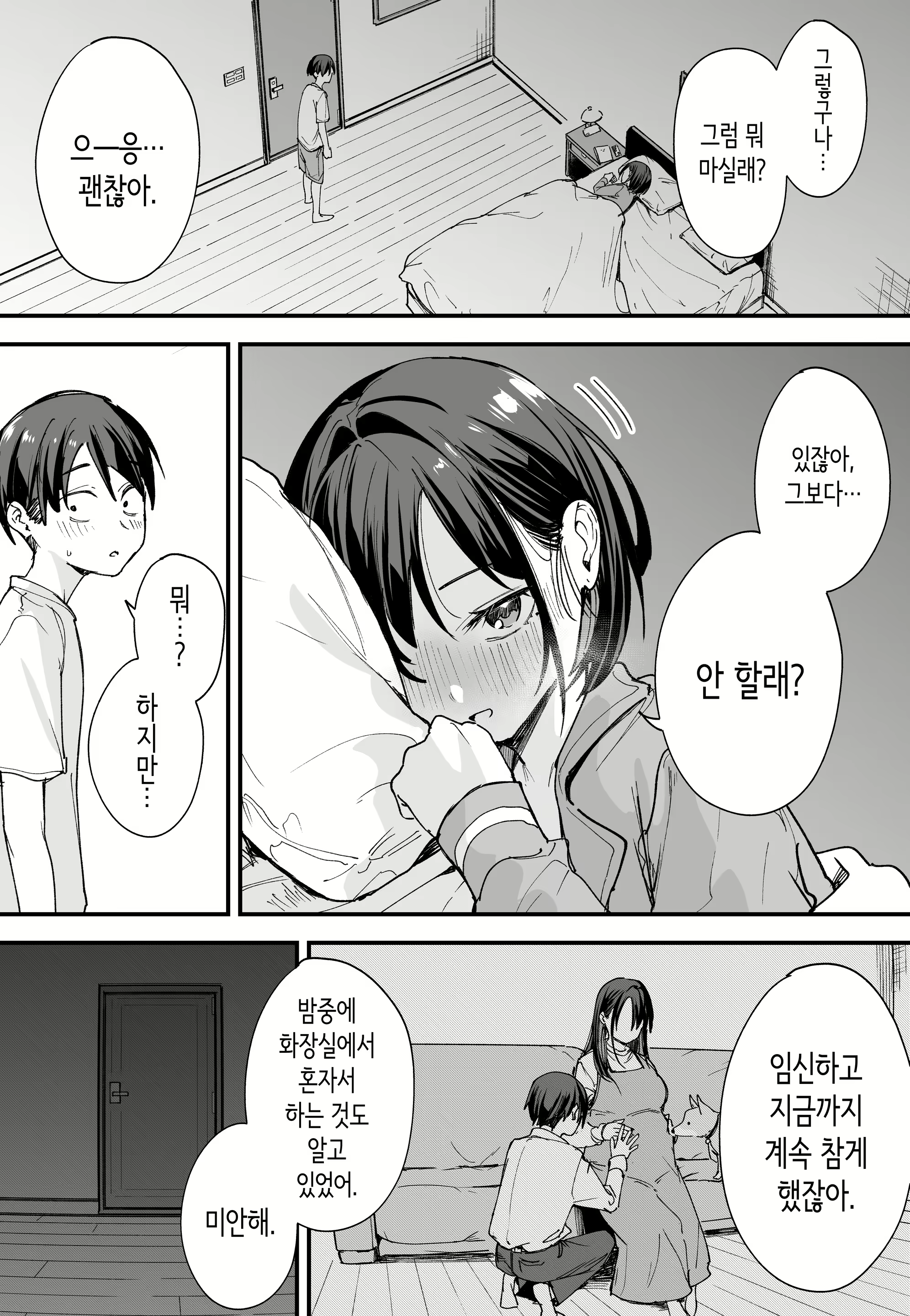 Content 3075709 - 4 페이지