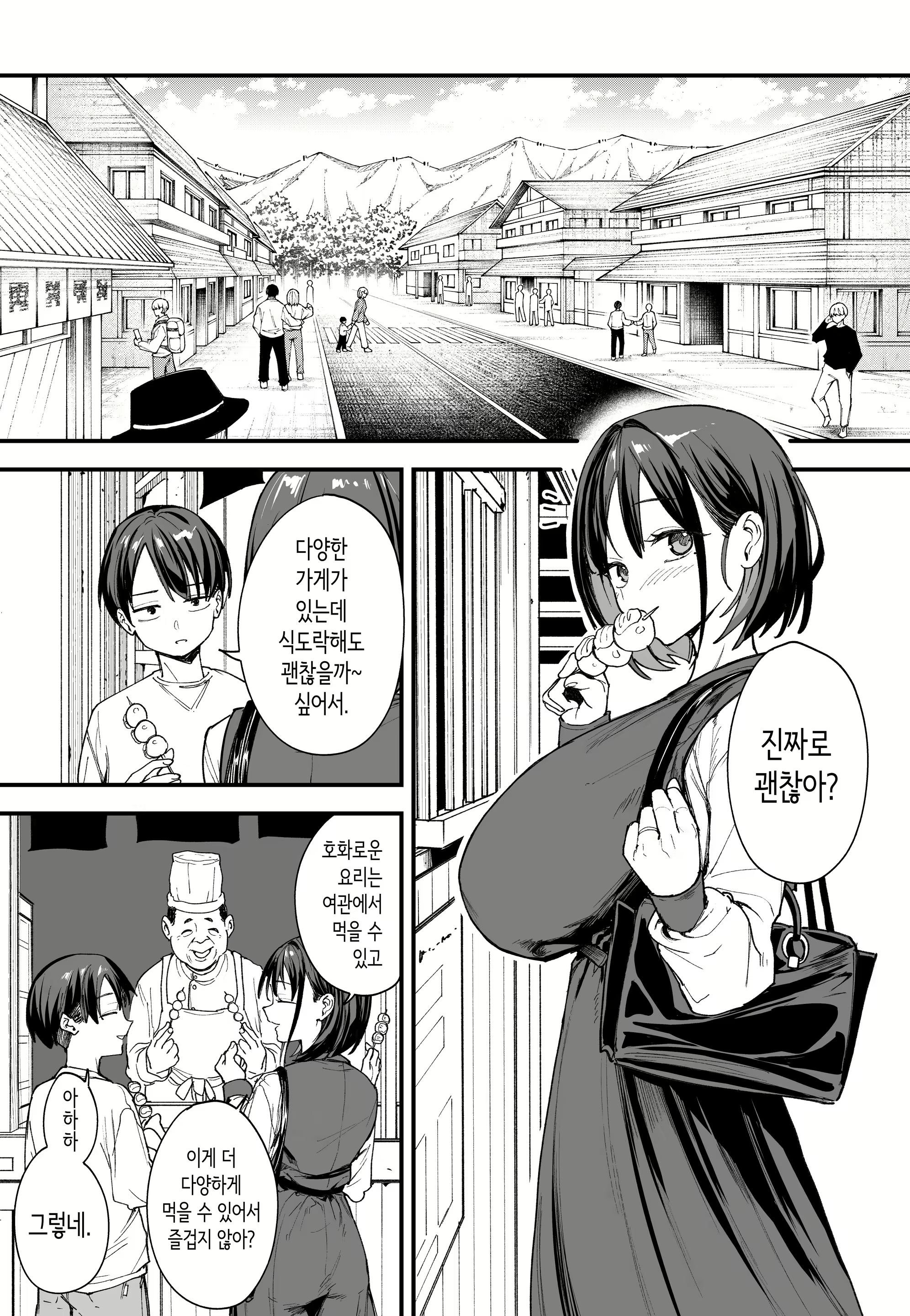 Content 3075709 - 41 페이지