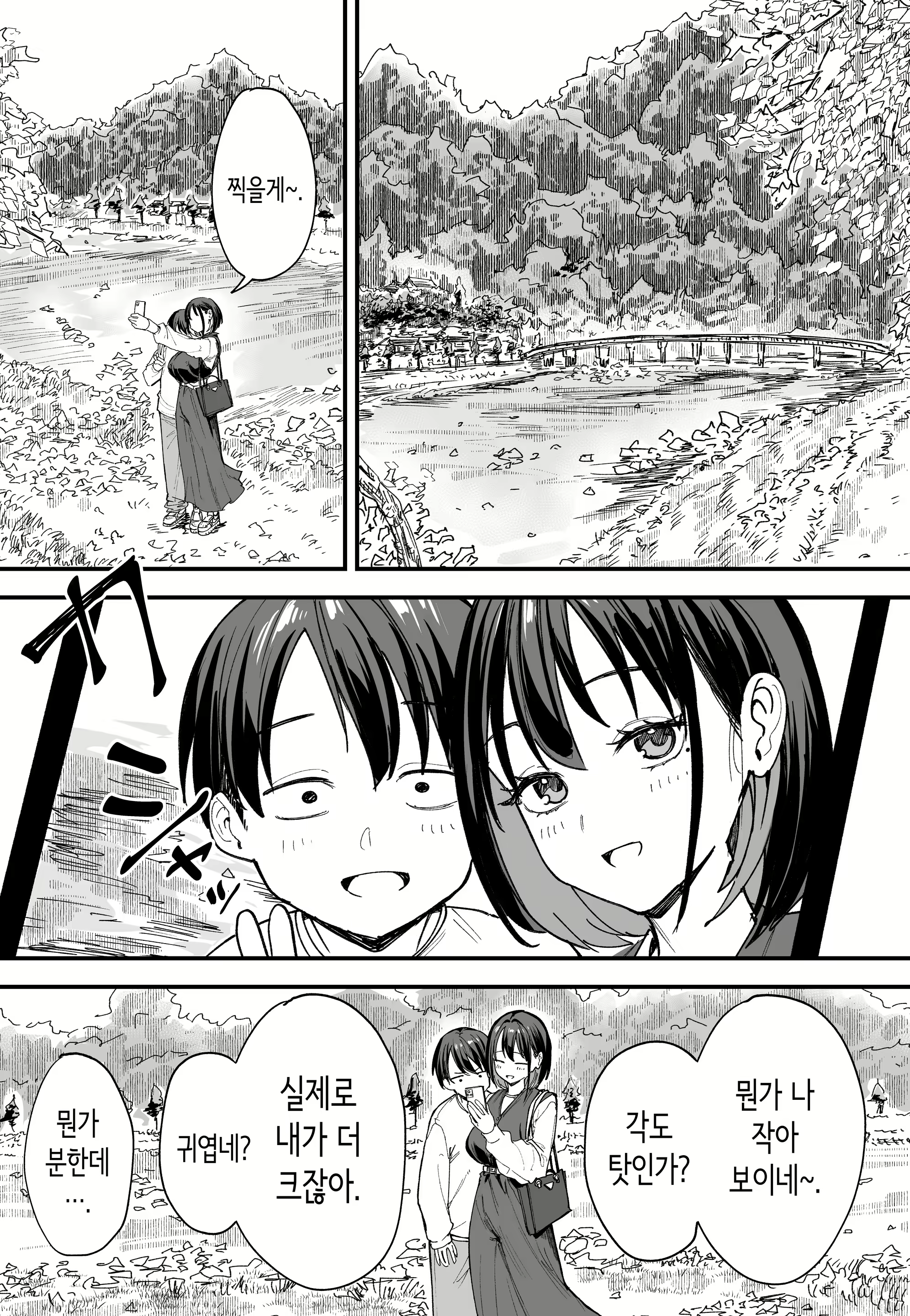 Content 3075709 - 43 페이지