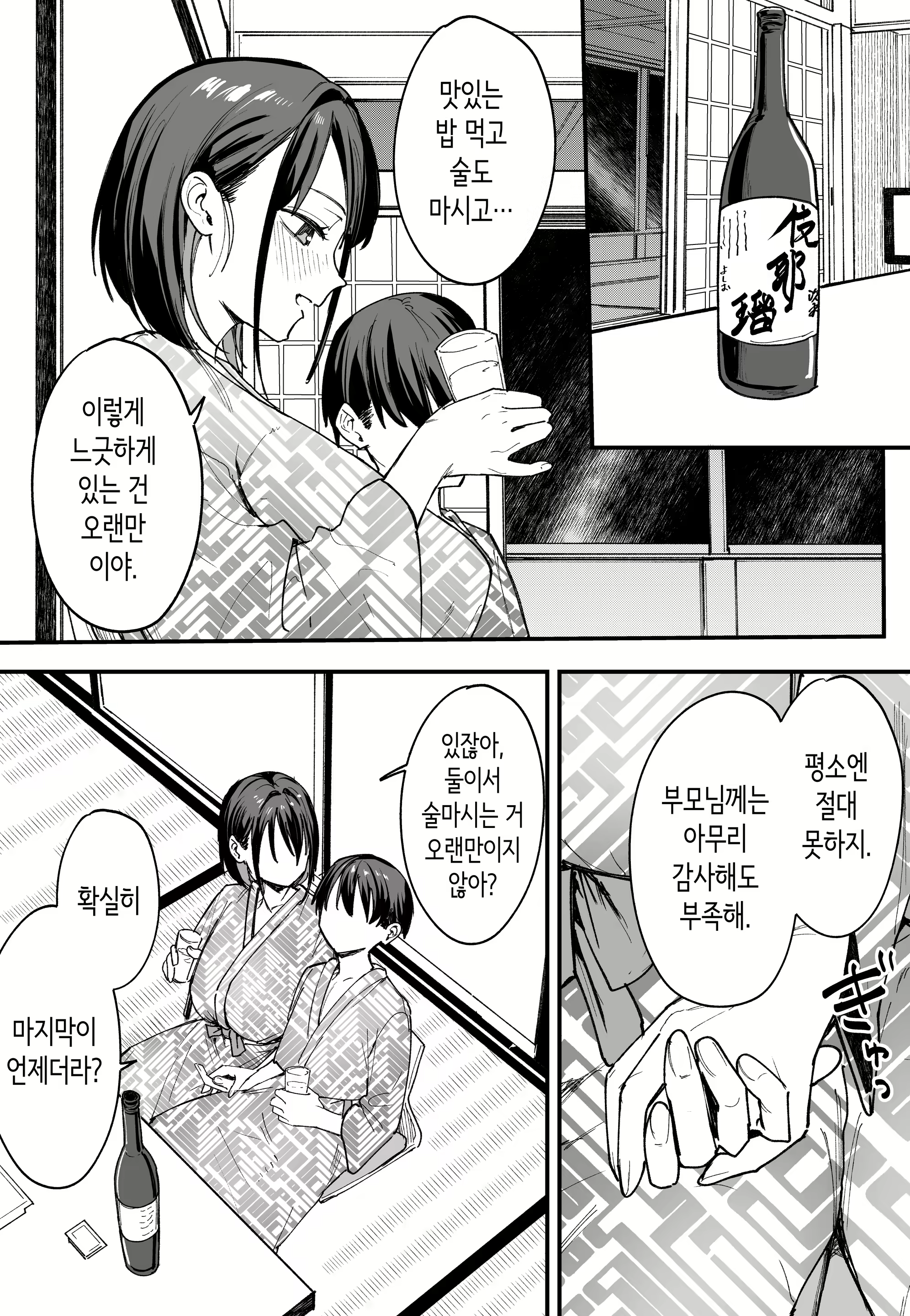 Content 3075709 - 46 페이지