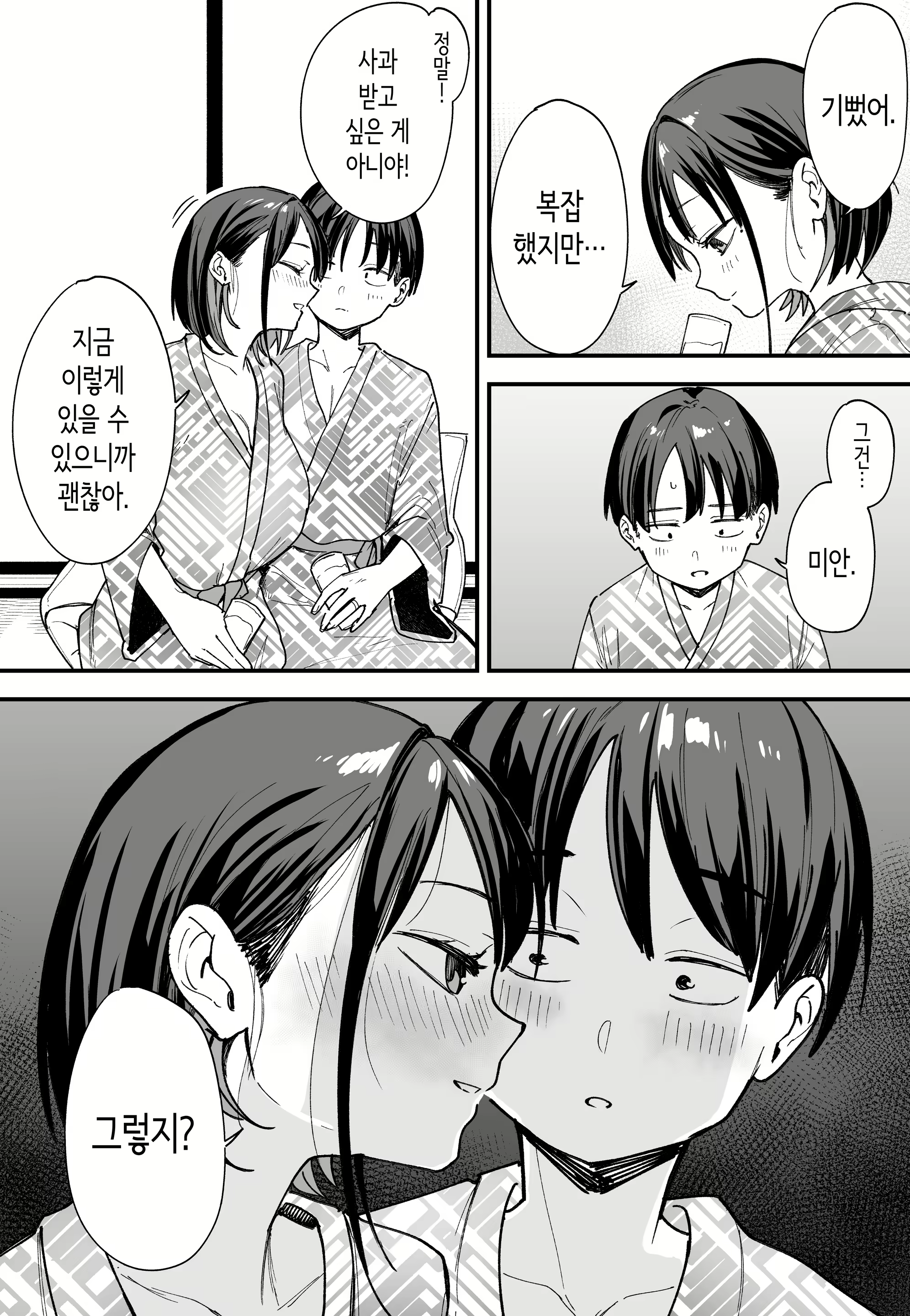 Content 3075709 - 48 페이지