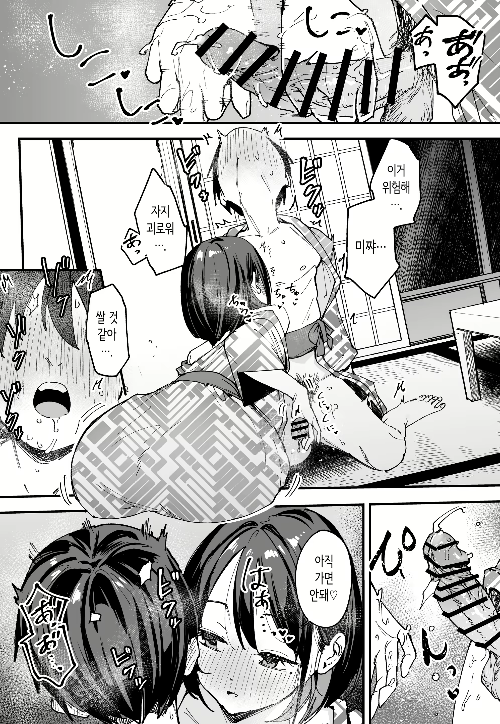 Content 3075709 - 53 페이지