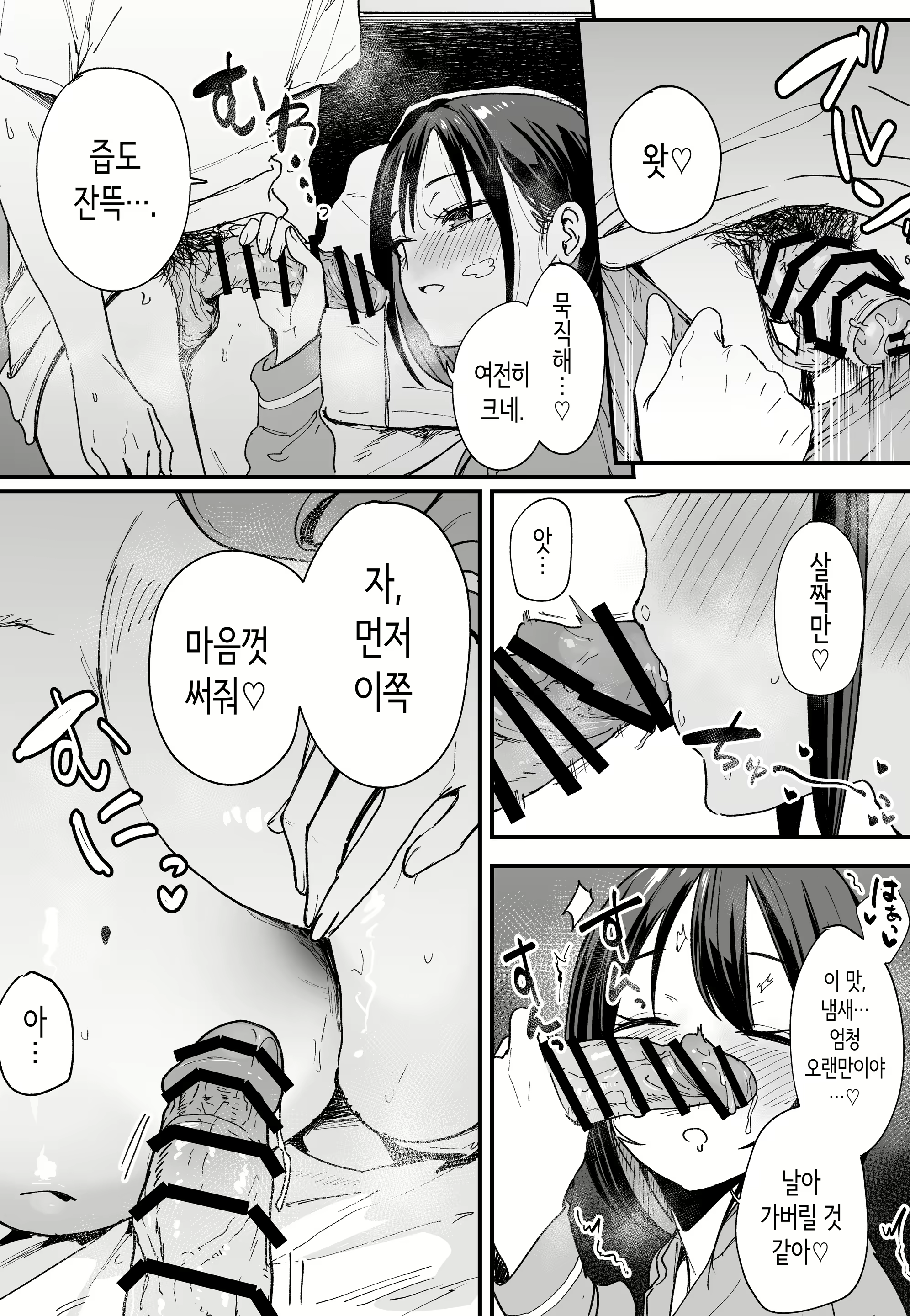 Content 3075709 - 6 페이지