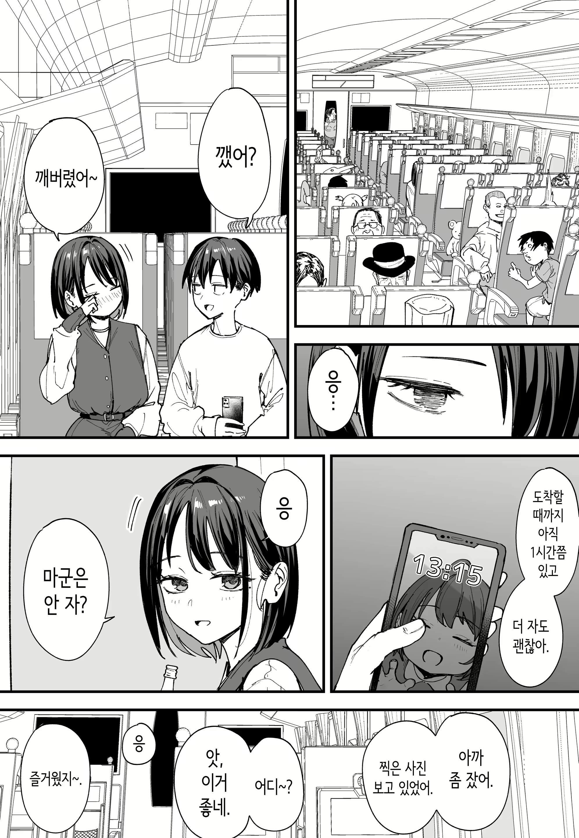 Content 3075709 - 88 페이지