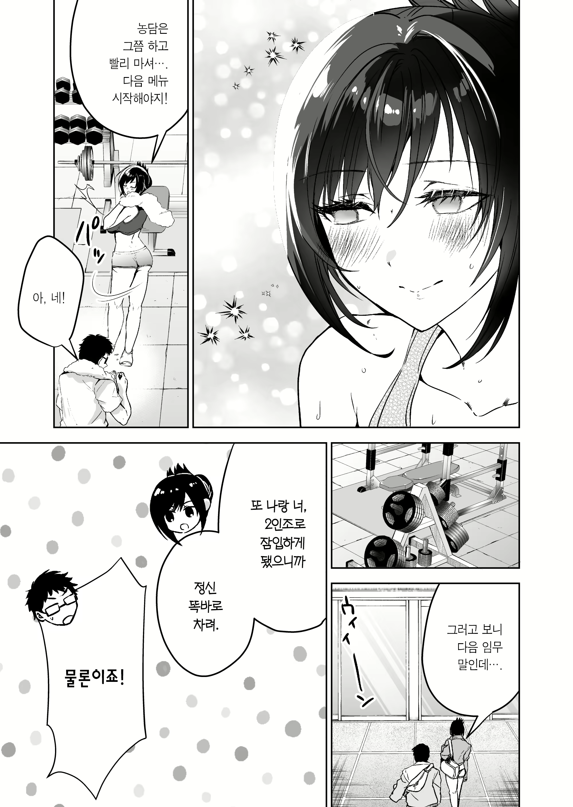 Content 3076079 - 10 페이지