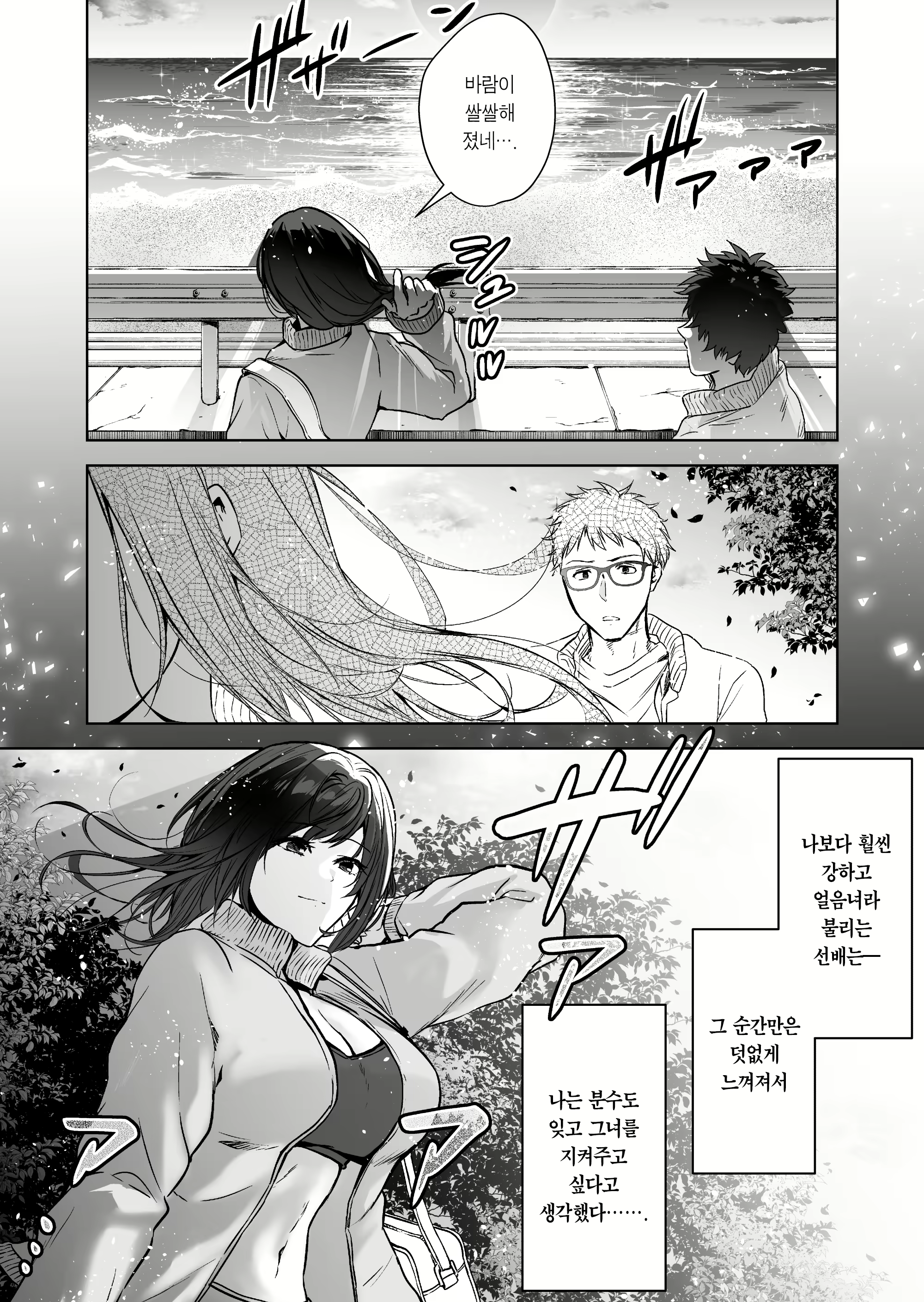 Content 3076079 - 11 페이지