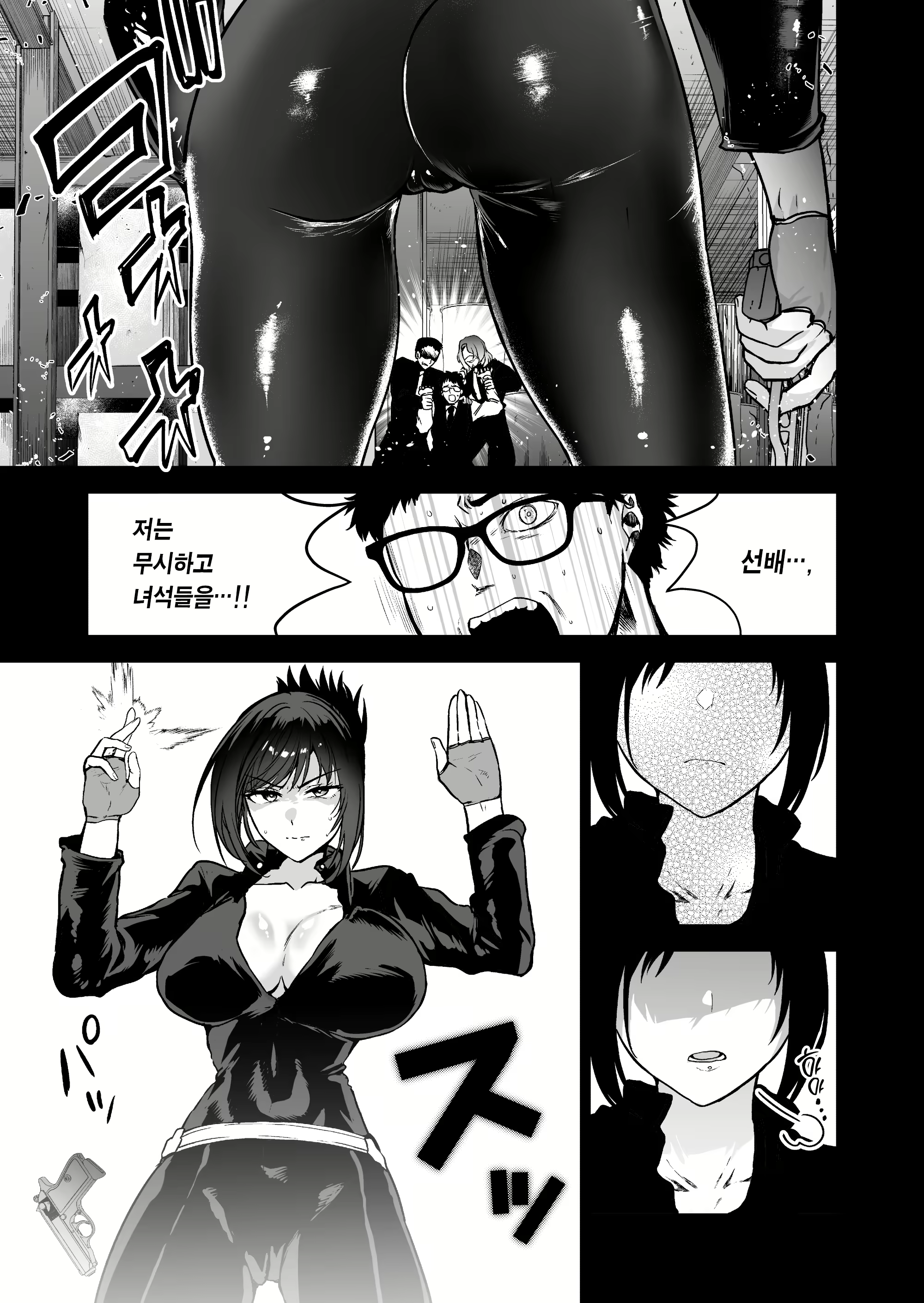 Content 3076079 - 18 페이지