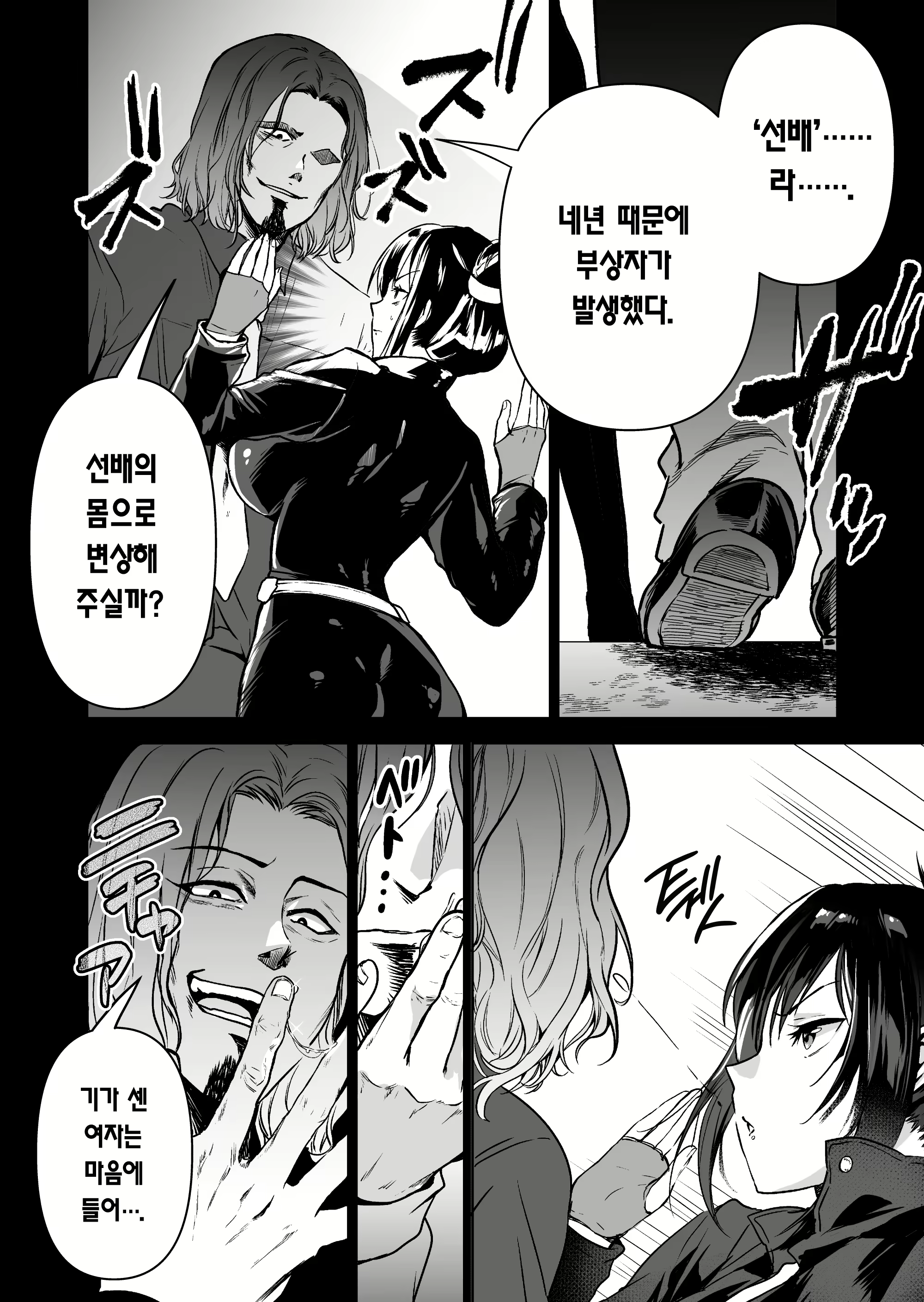 Content 3076079 - 19 페이지