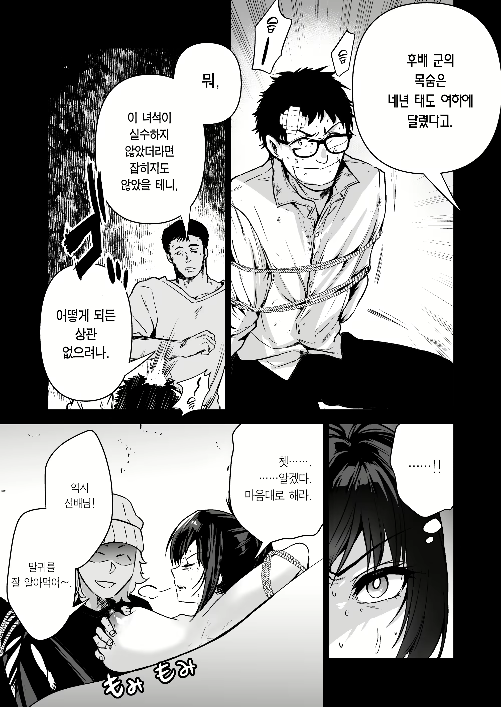 Content 3076079 - 24 페이지