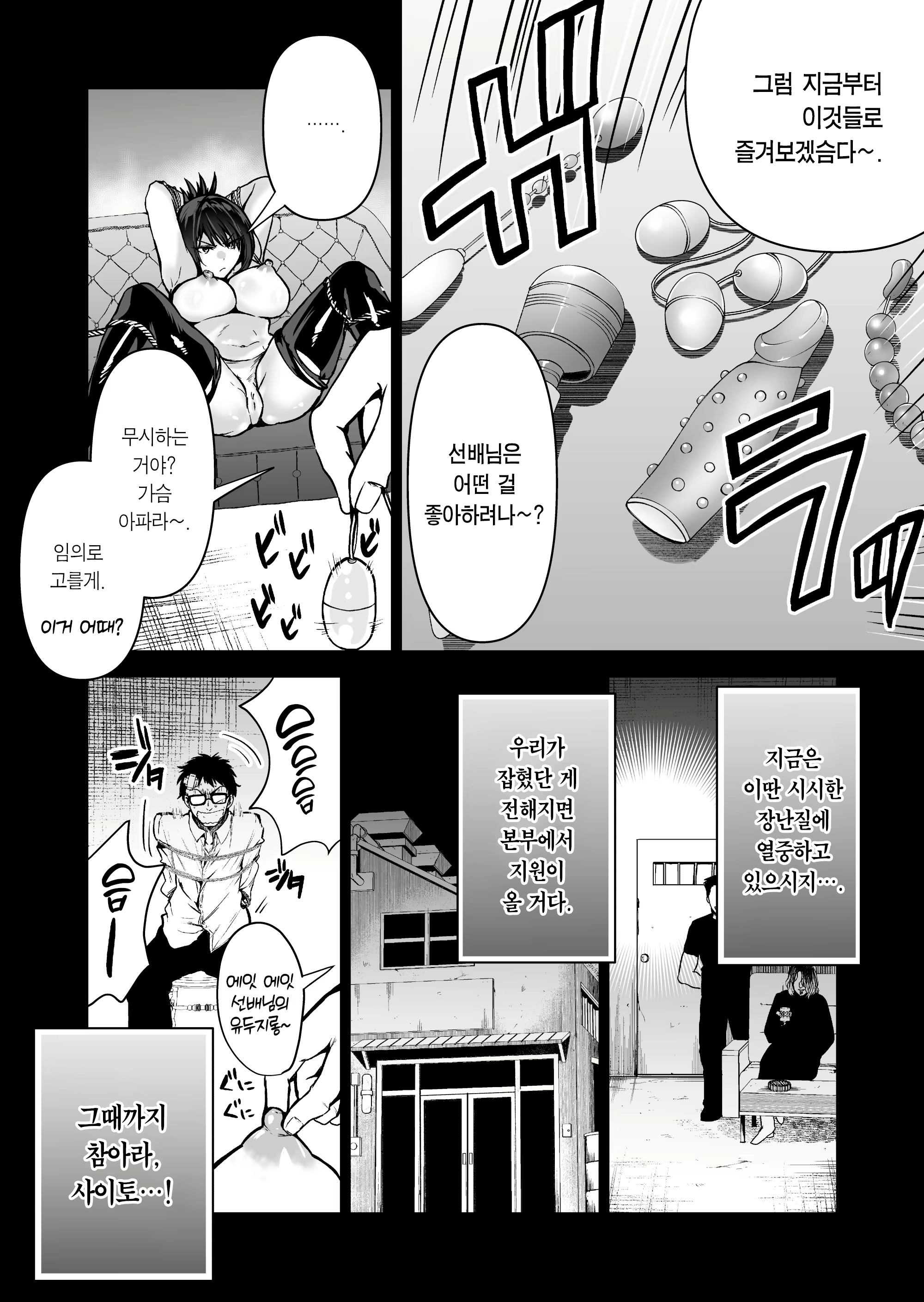 Content 3076079 - 25 페이지
