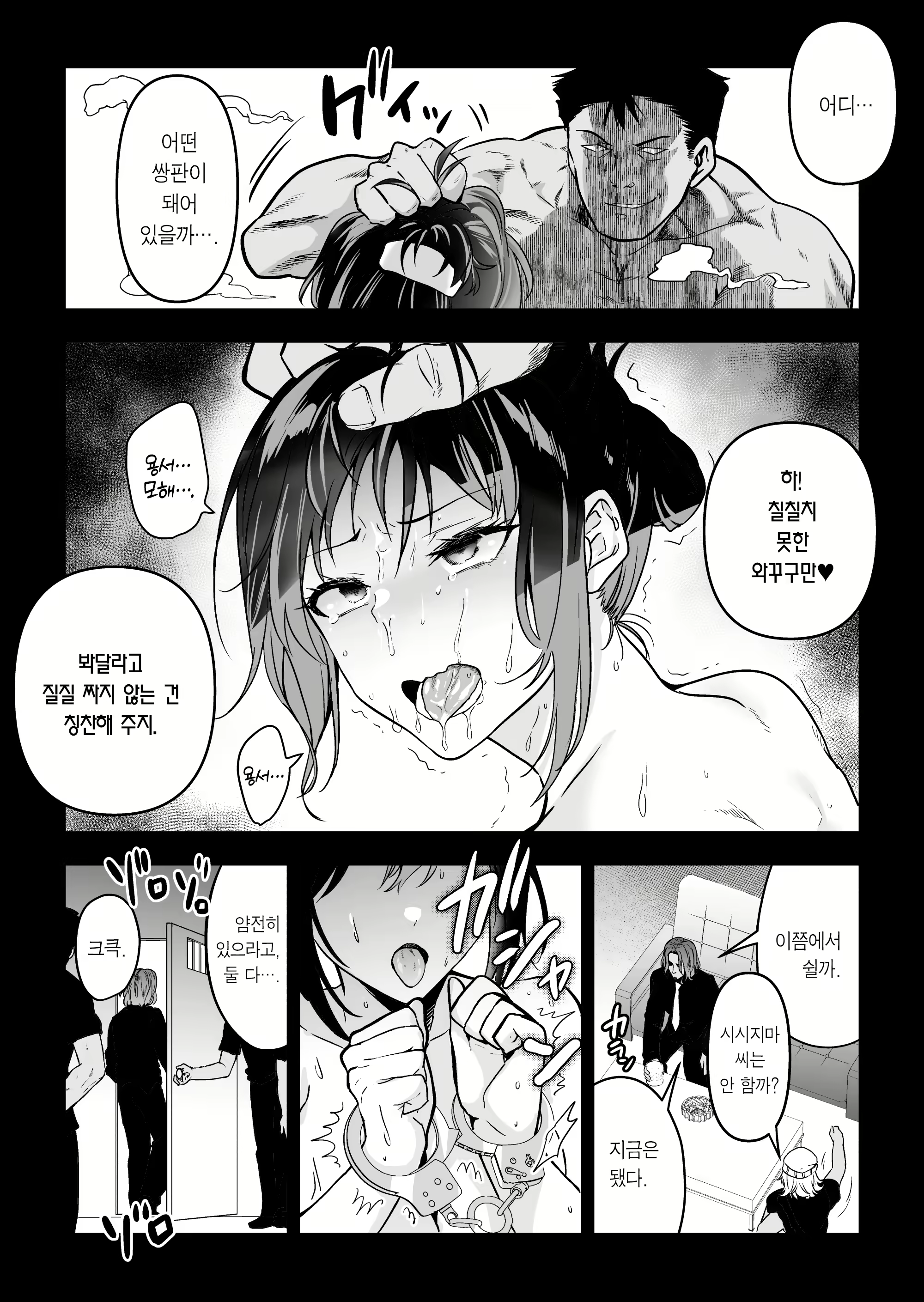 Content 3076079 - 45 페이지