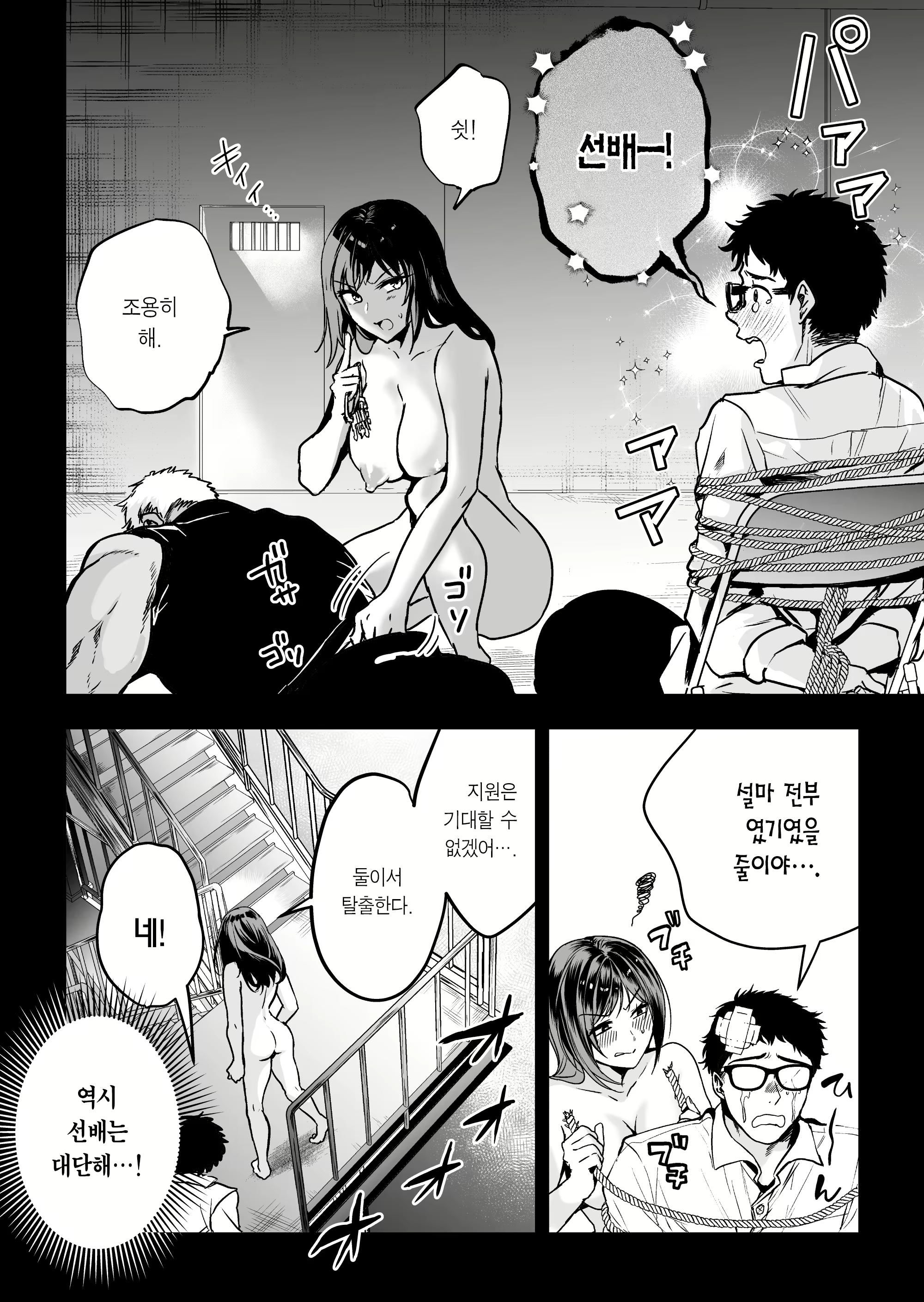 Content 3076079 - 49 페이지