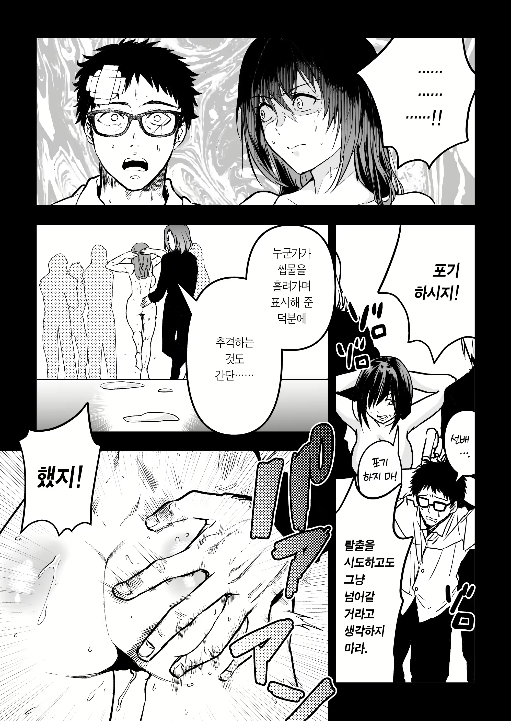 Content 3076079 - 52 페이지