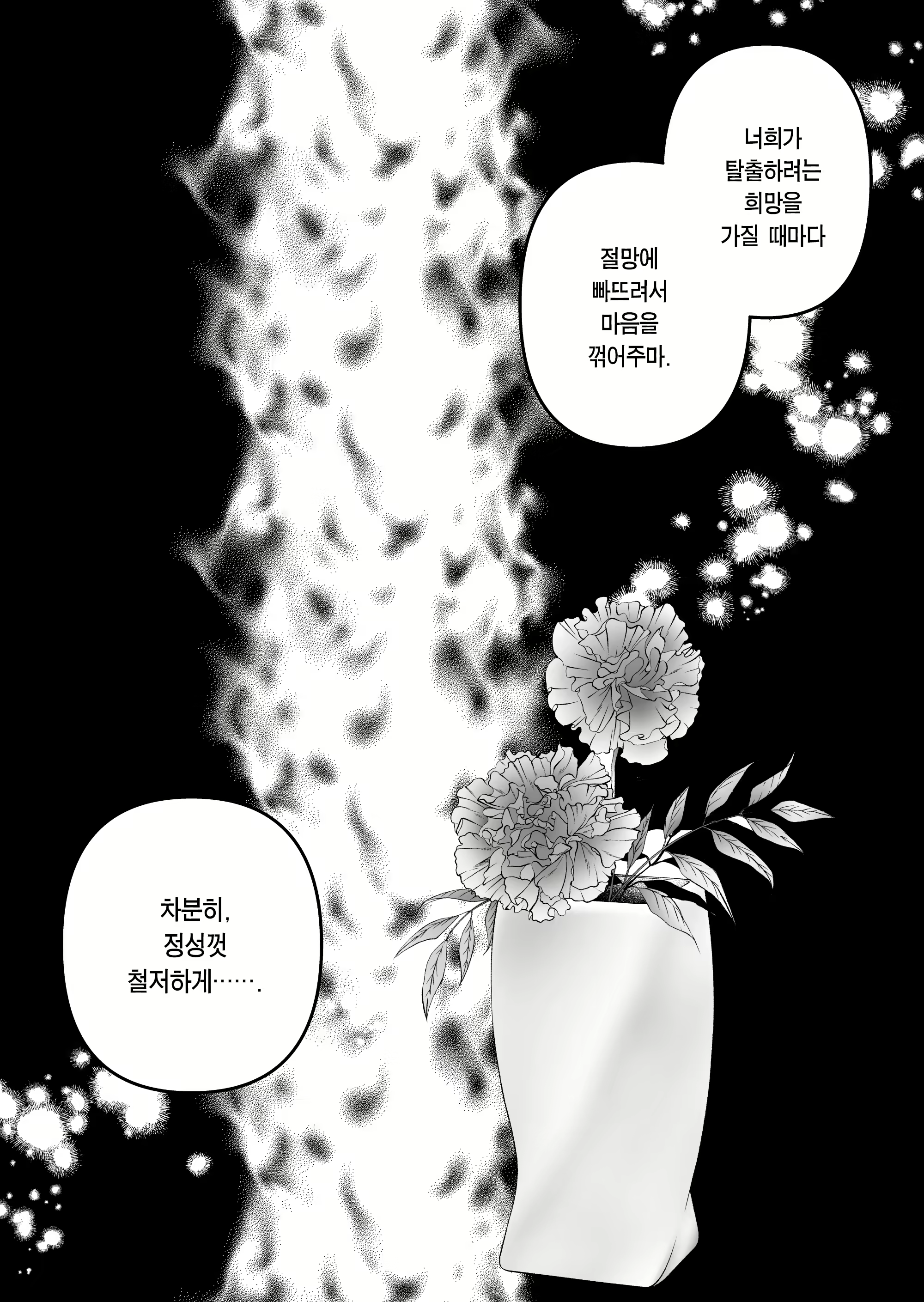 Content 3076079 - 54 페이지