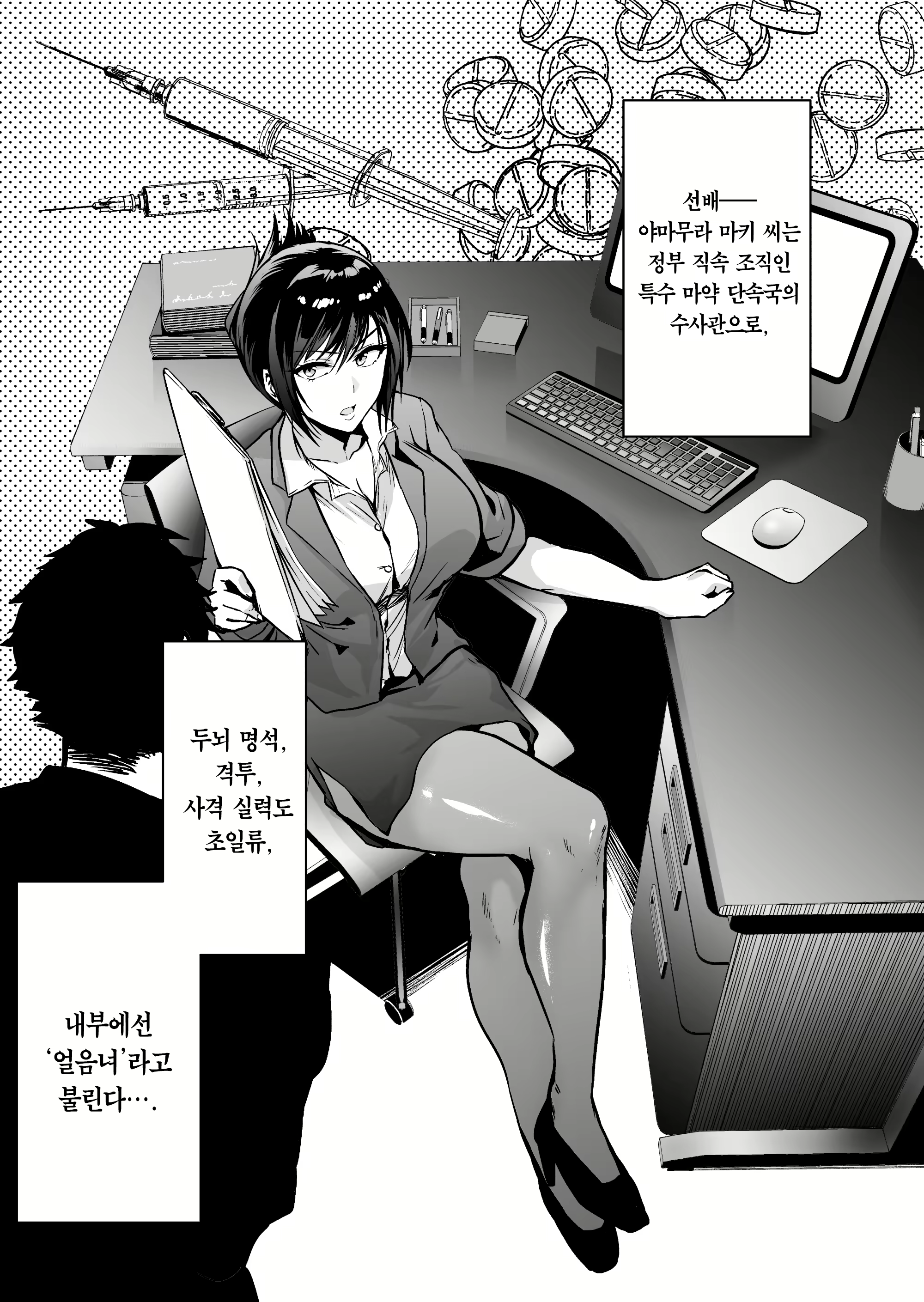 Content 3076079 - 6 페이지